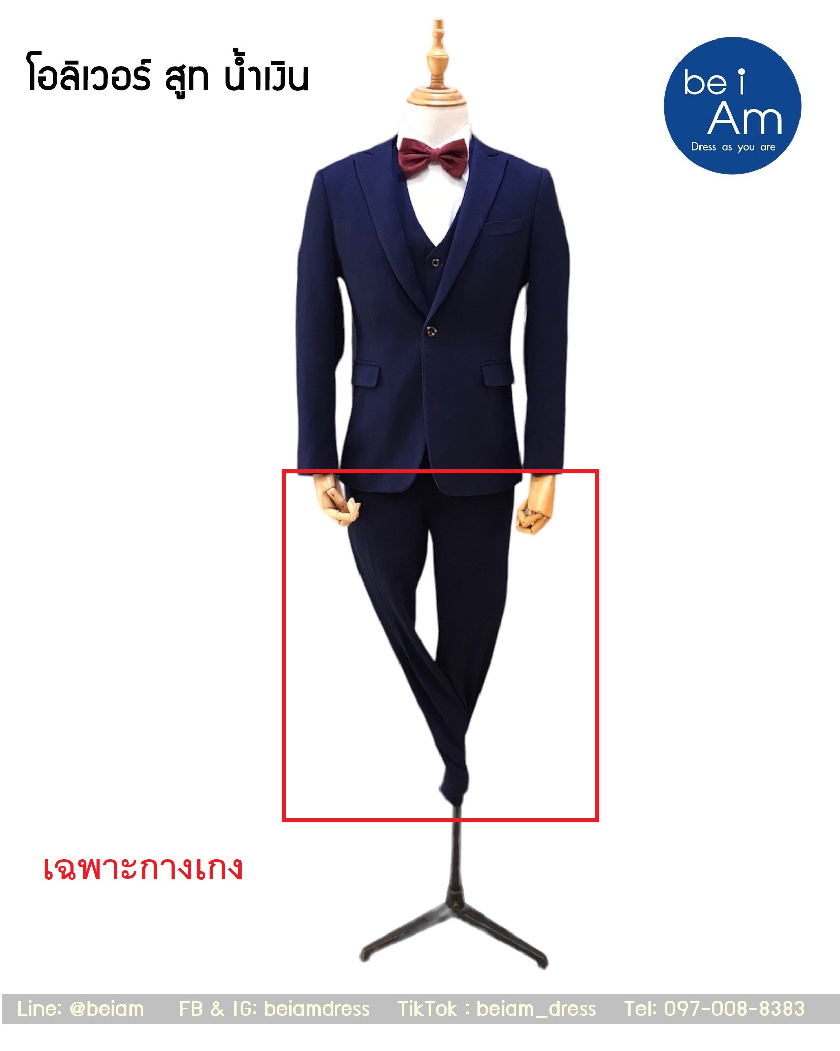 กางเกงสูทน้ำเงิน โอลิเวอร์ Size32 ชุดสูท น้ำเงิน