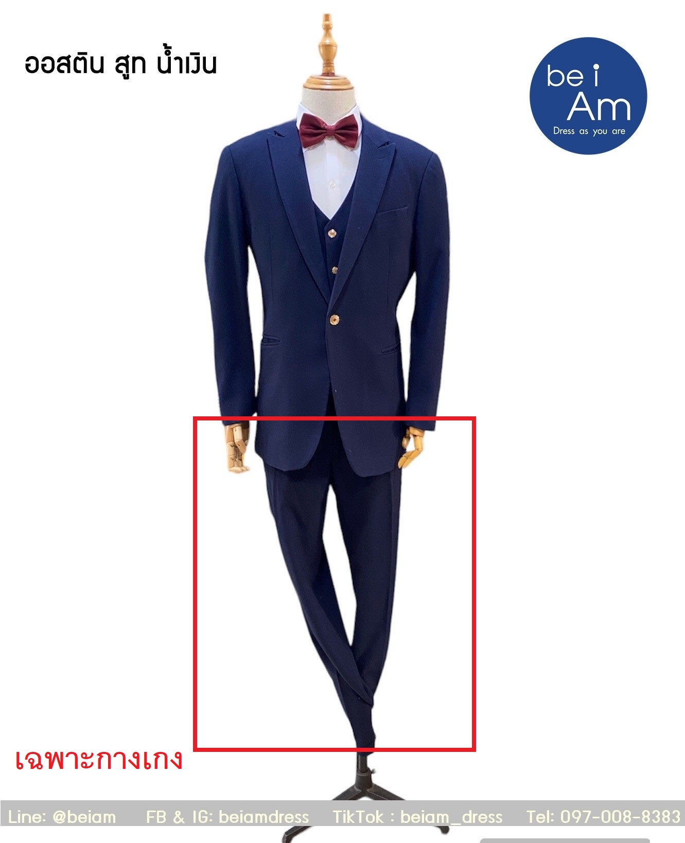กางเกงสูทน้ำเงิน ออสติน Size41 ชุดสูท น้ำเงิน