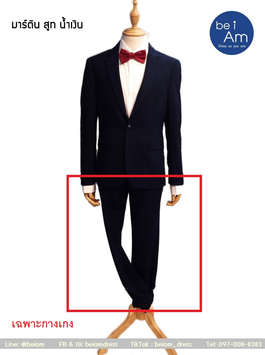 กางเกงสูทน้ำเงิน มาร์ติน Size35 ชุดสูท น้ำเงิน