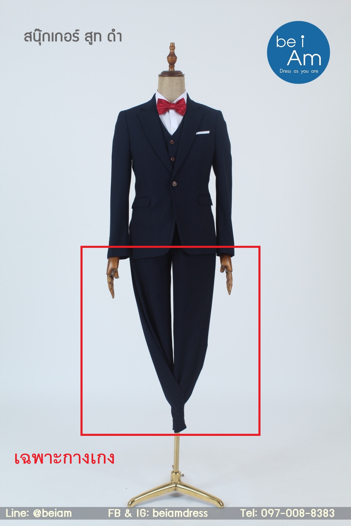 กางเกงสนุ๊กเกอร์ สูท กรมท่า size 40 - 03 ชุดสูท น้ำเงิน