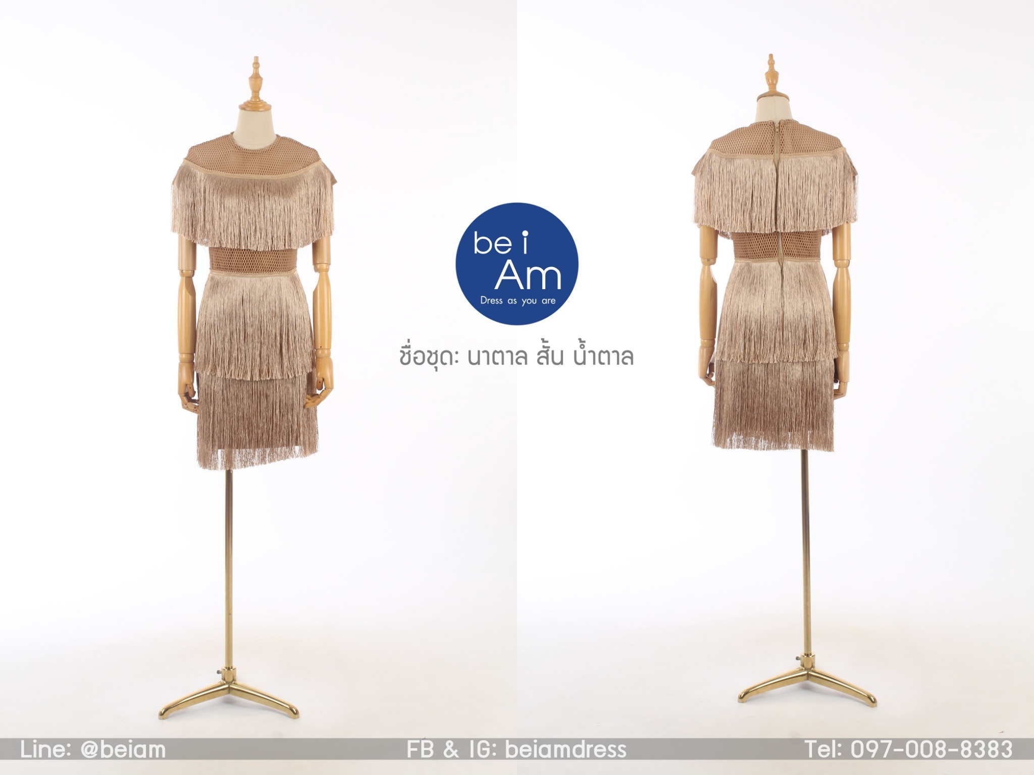 นาตาล สั้น น้ำตาล (ขาย500) ชุดราตรีสั้น น้ำตาล