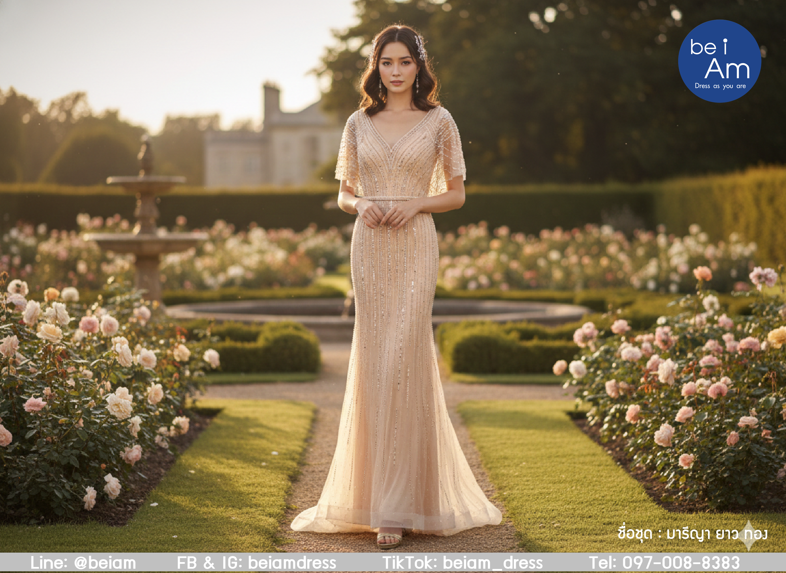 มารีญา ยาว ทอง พรีเมียม ชุดราตรียาว ทอง