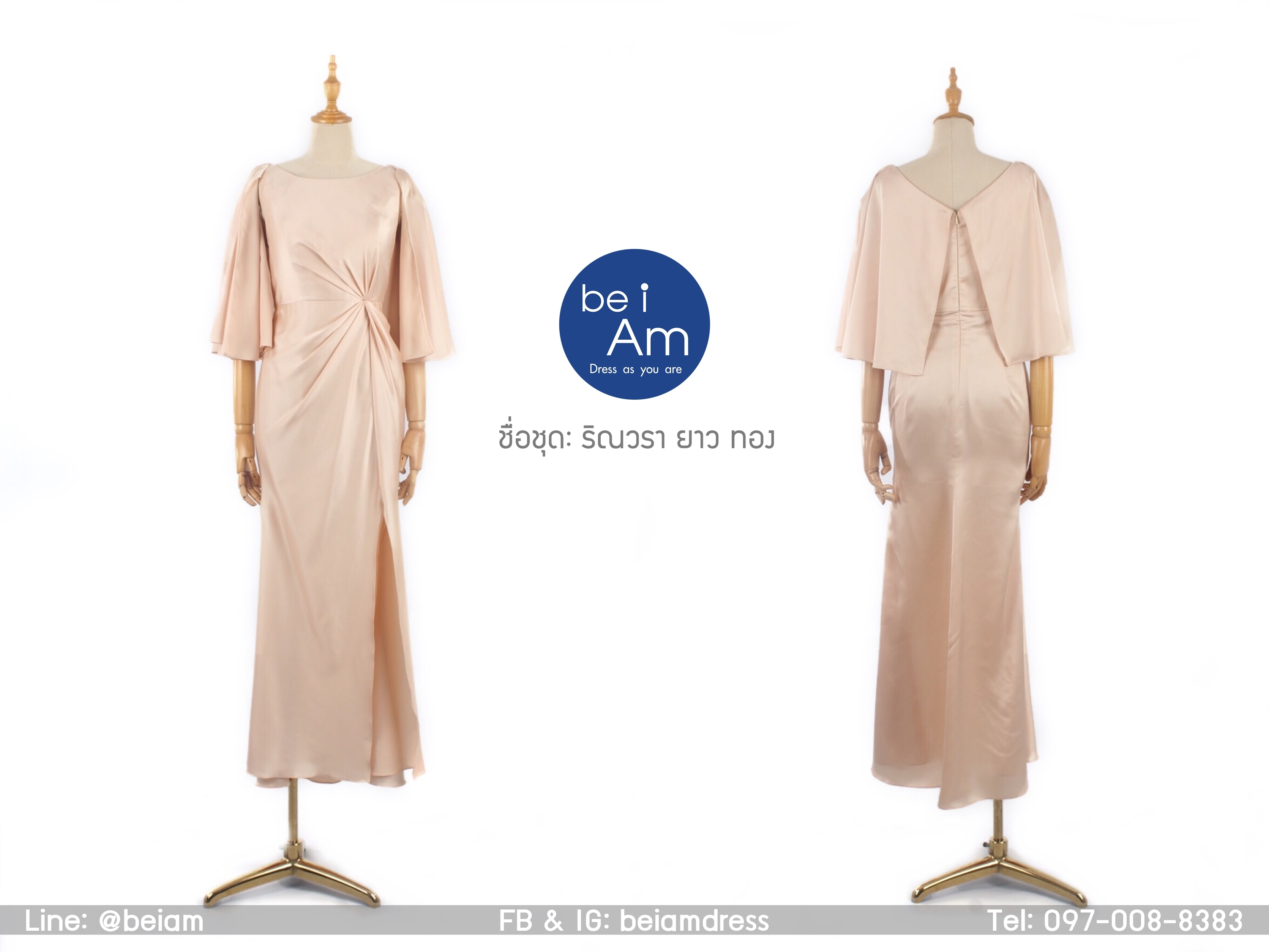 ริณวรายาว ทอง(ขาย 500 บาท ) ชุดราตรียาว ทอง