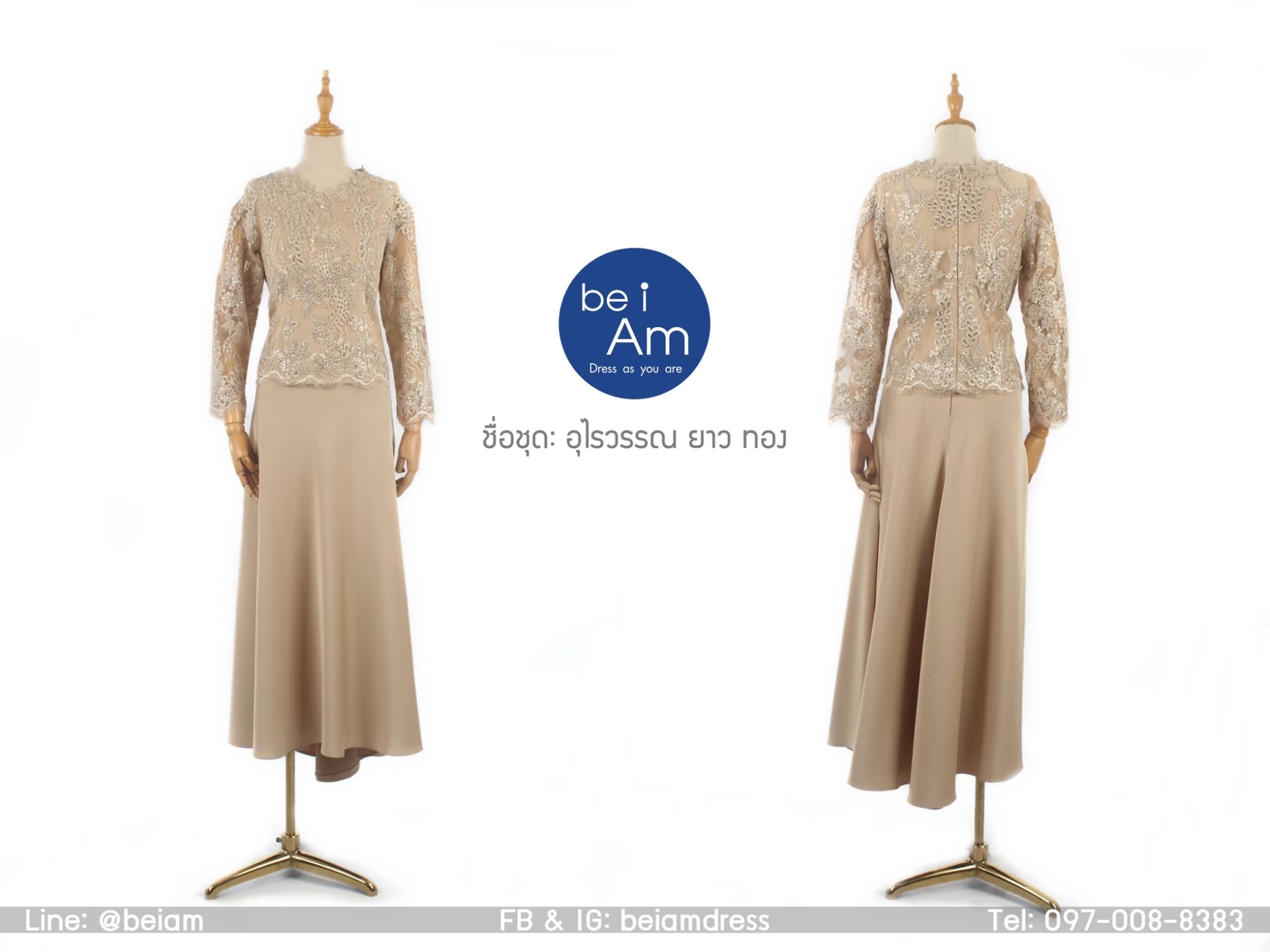 เสื้อลูกไม้ อุไรวรรณ ทอง L01 ชุดราตรียาว ทอง