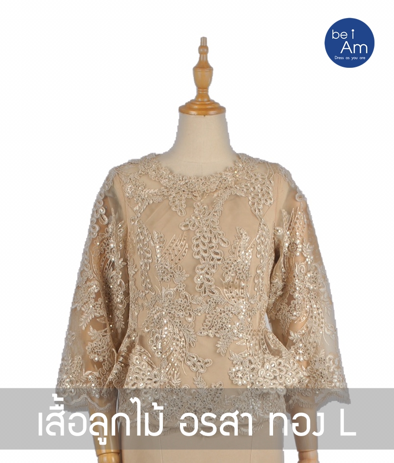 เสื้อลูกไม้ อรสา ทอง L ชุดราตรียาว ทอง