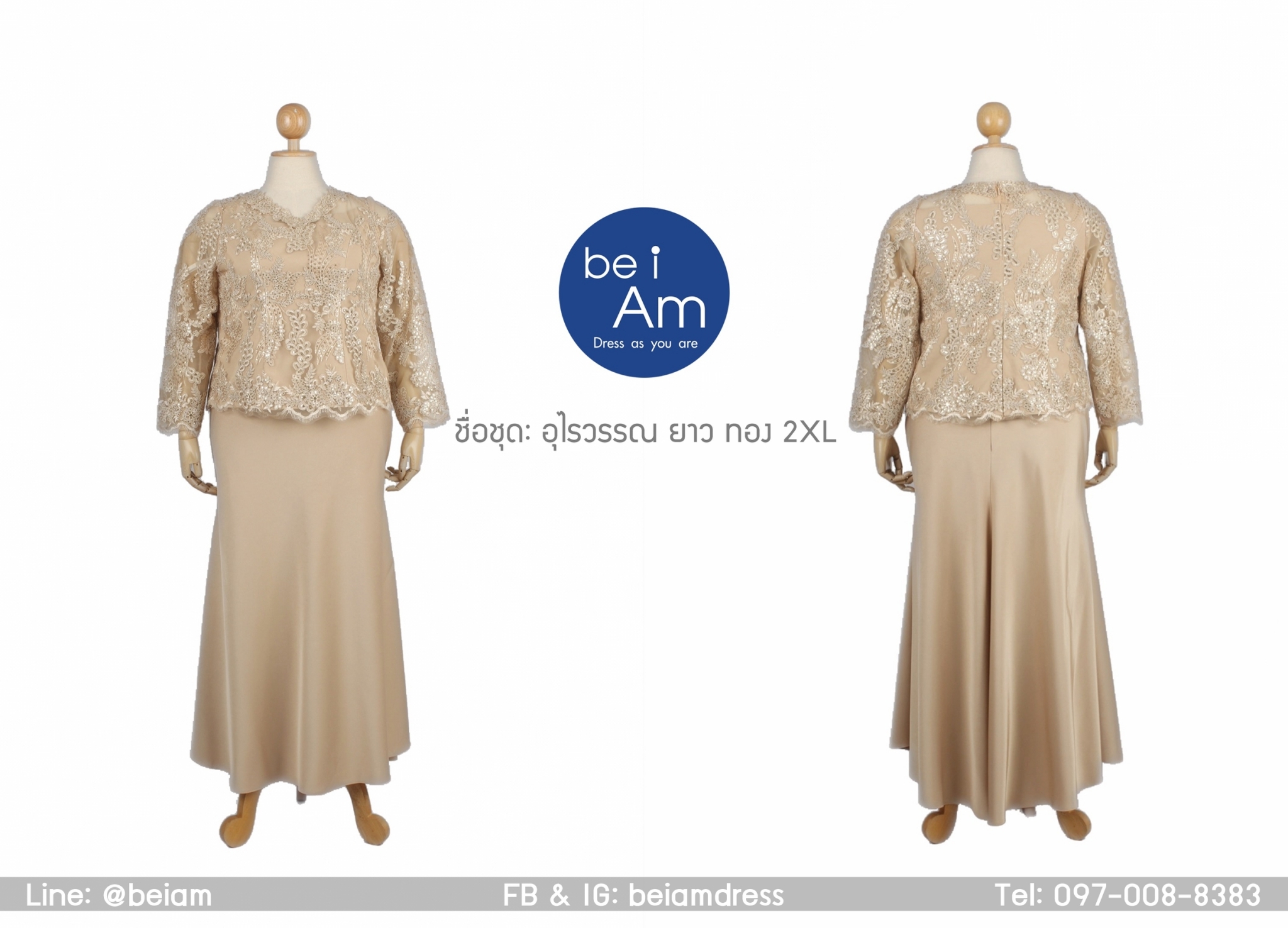 กระโปรง อุไรวรรณ ทอง 2XL ชุดราตรียาว ทอง