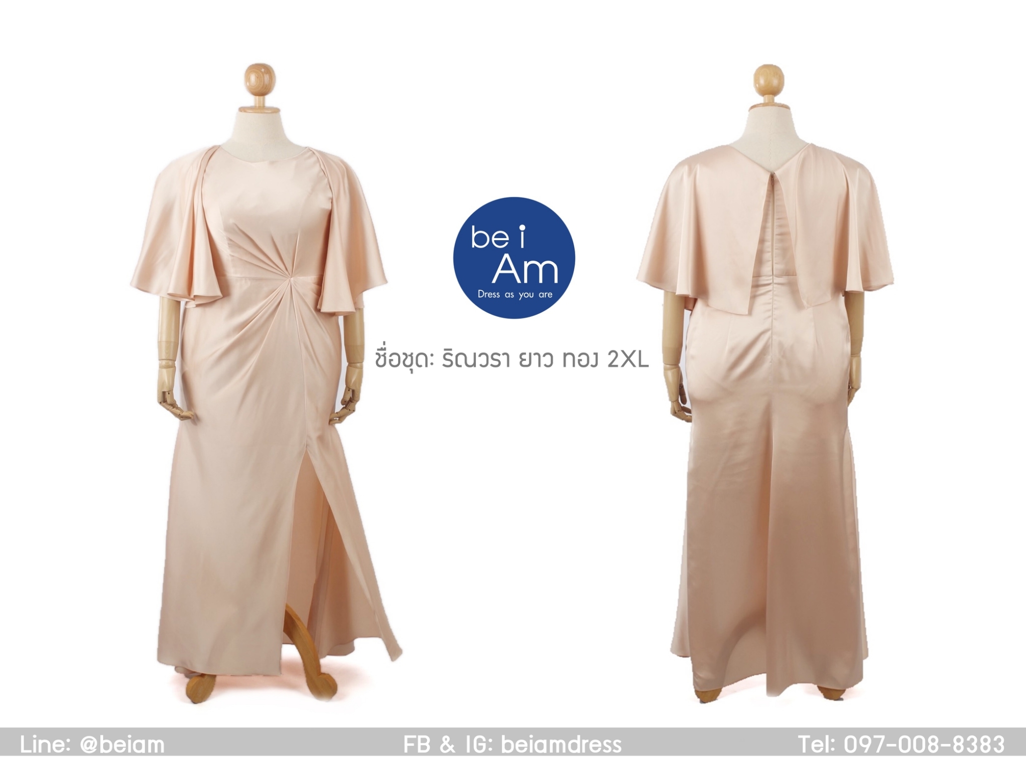 ริณวรา ยาว ทอง 2XL ( ขาย 900 ) ชุดราตรียาว ทอง