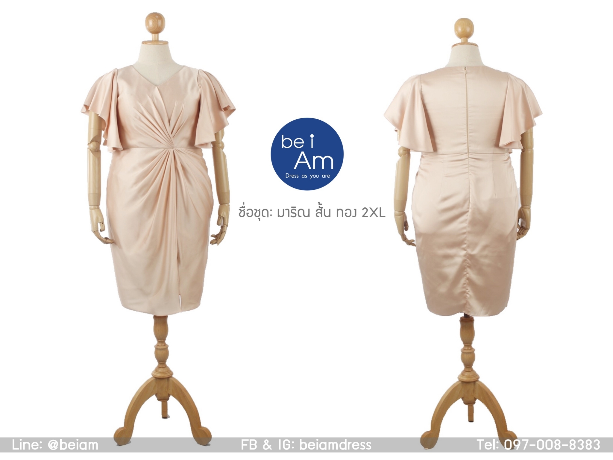 มาริณสั้น 2XL ทอง(ขาย 500 บาท) ชุดราตรีสั้น ทอง