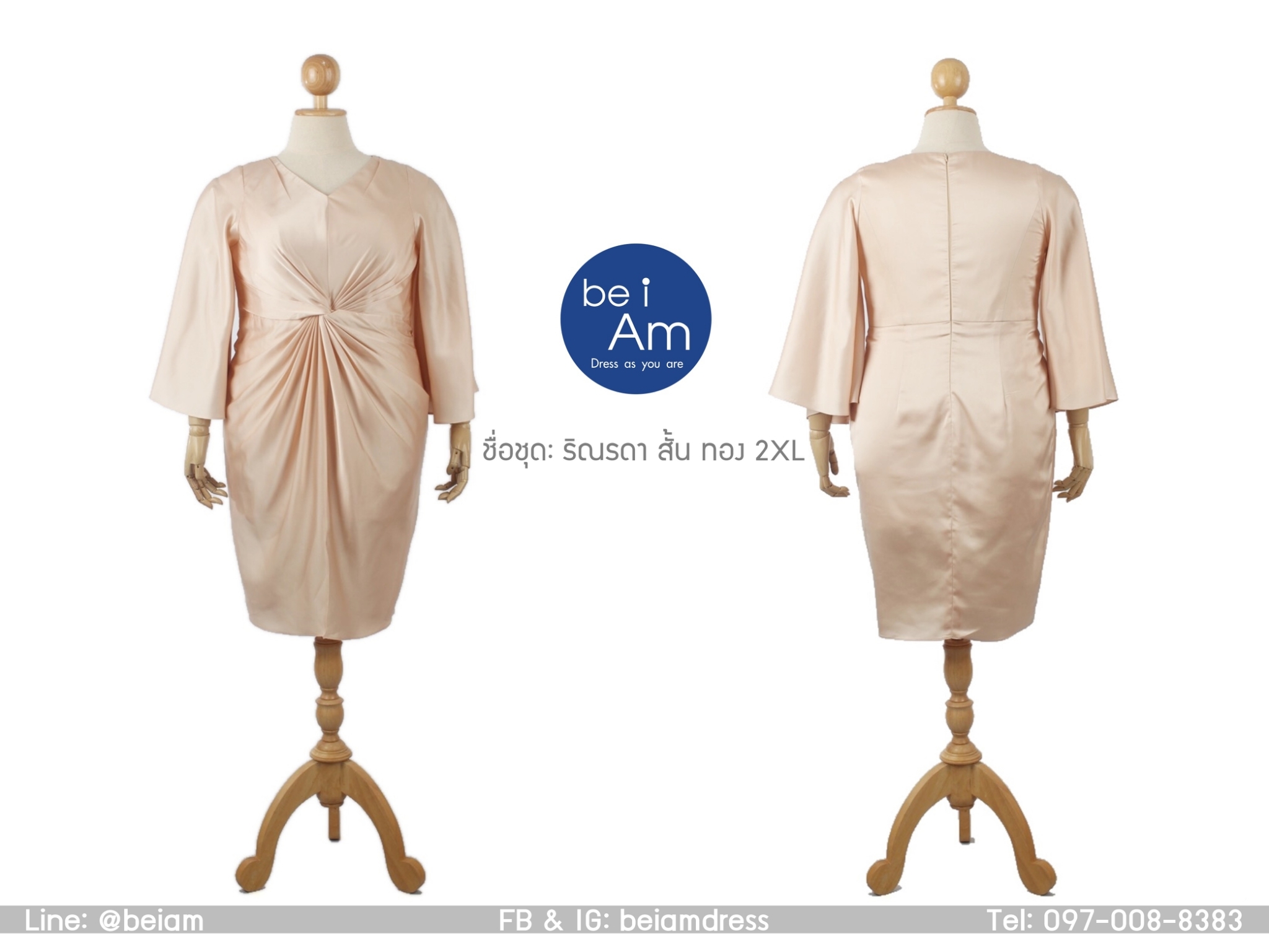 ริณรดาสั้น 2XL ทอง(ขาย 500 บาท ) ชุดราตรีสั้น ทอง