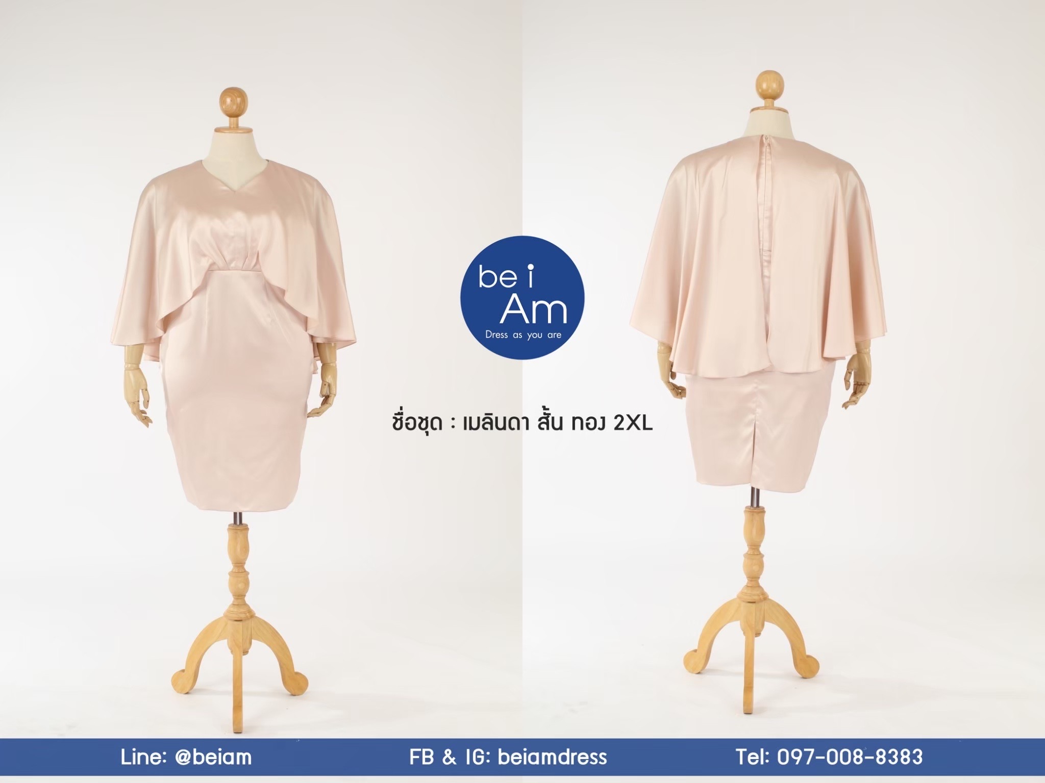 เมลินดา สั้น ทอง 2XL ( ขาย 500 ) ชุดราตรีสั้น ทอง