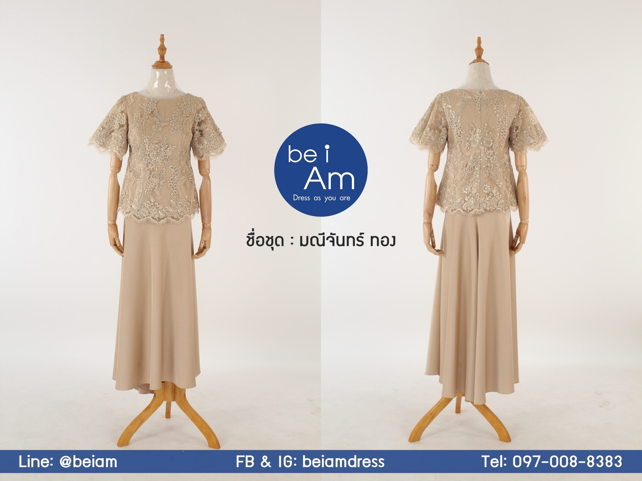 เสื้อลูกไม้ มณีจันทร์ ทอง L ชุดราตรียาว ทอง