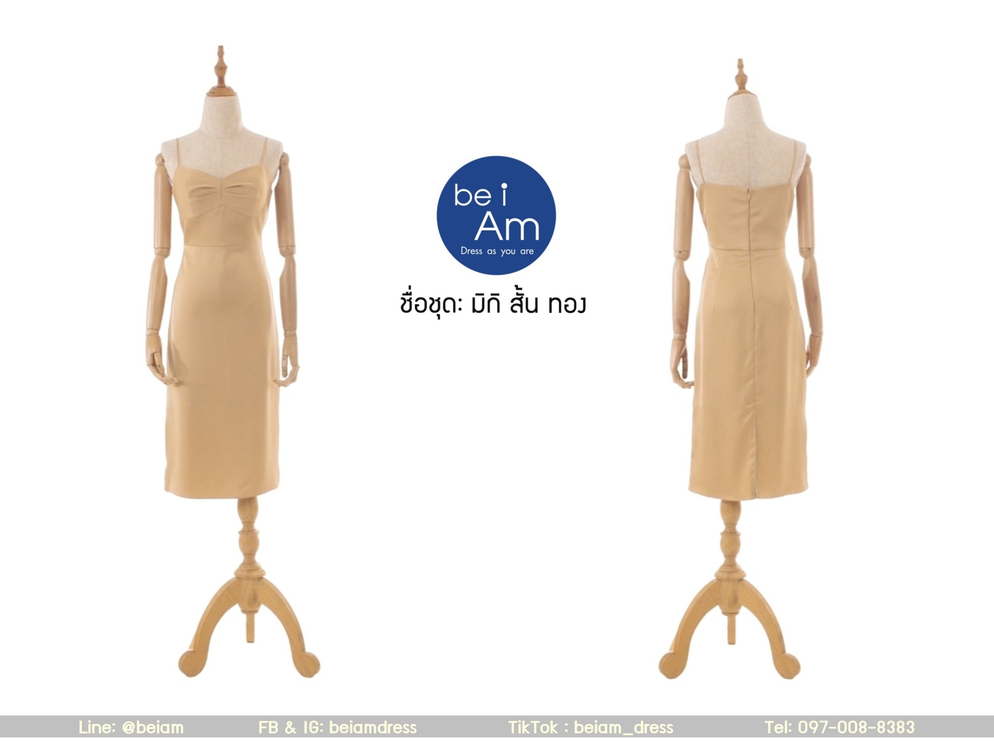 มิกิสั้น ทอง ชุดราตรีสั้น ทอง