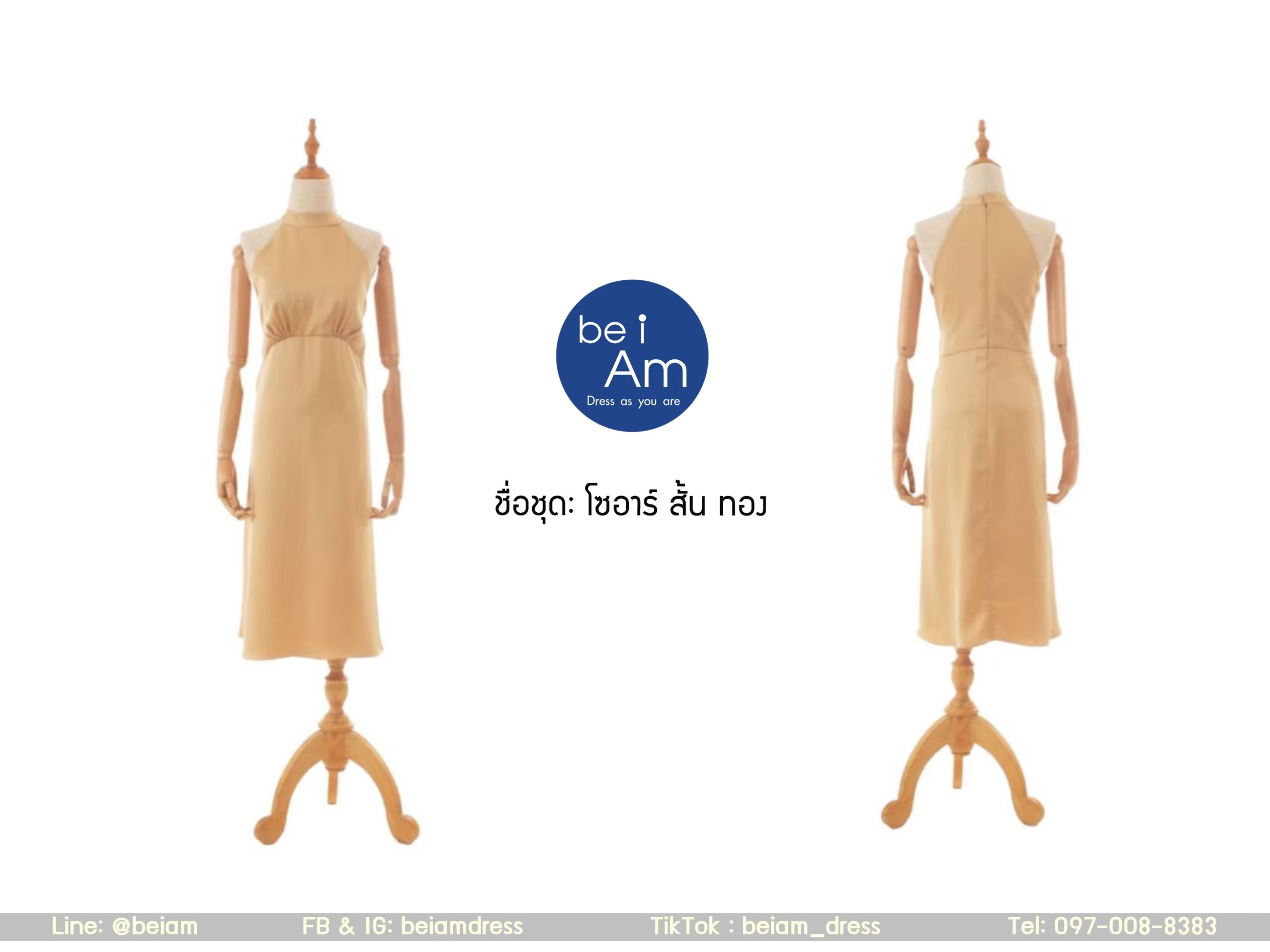โซอาร์สั้น ทอง ชุดราตรีสั้น ทอง