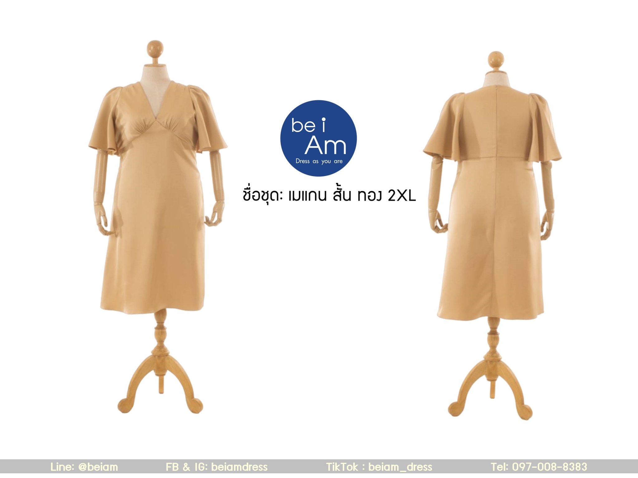 เมแกนสั้น 2XL ทอง ชุดราตรีสั้น ทอง