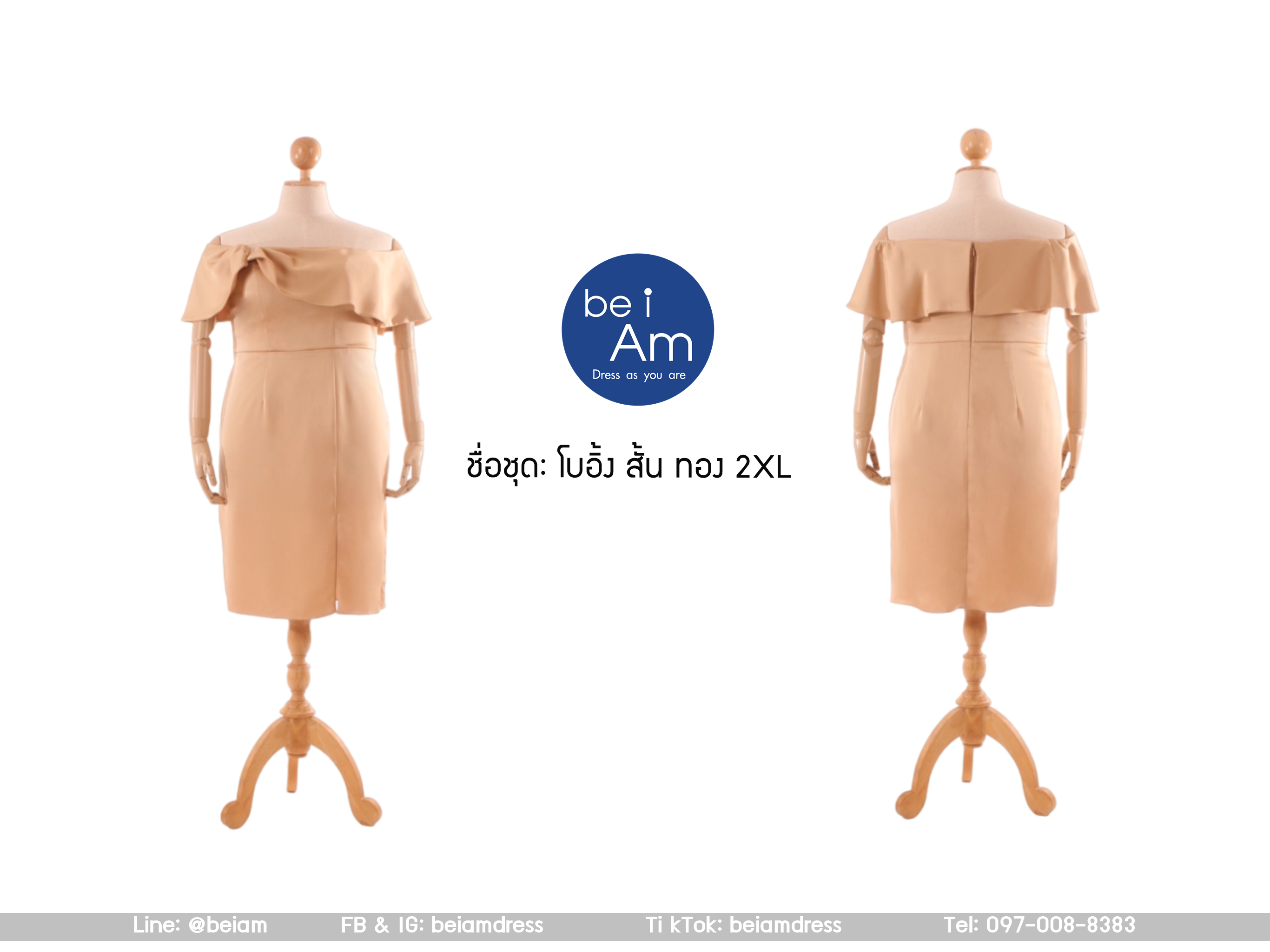 โบอิ้งสั้น 2XL ทอง ชุดราตรีสั้น ทอง