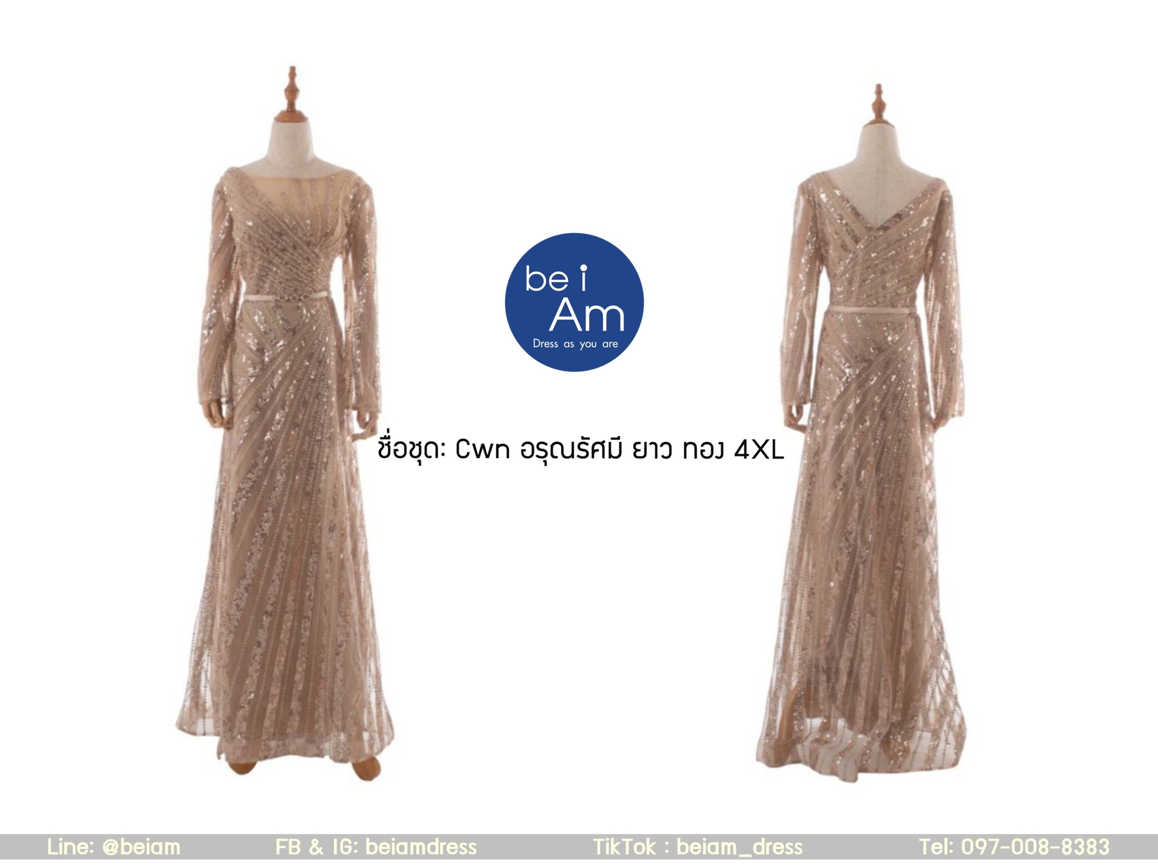 cwn อรุณรัศมียาว ทอง 4XL ชุดราตรียาว ทอง