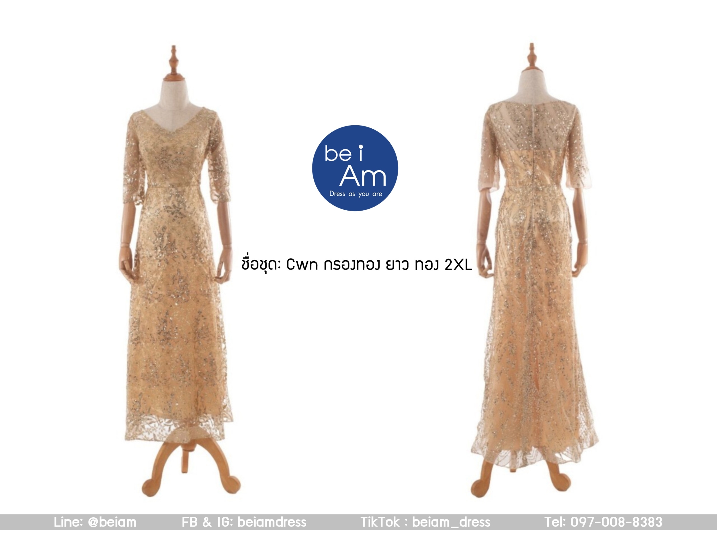 cwn กรองทองยาว ทอง 2XL ชุดราตรียาว ทอง
