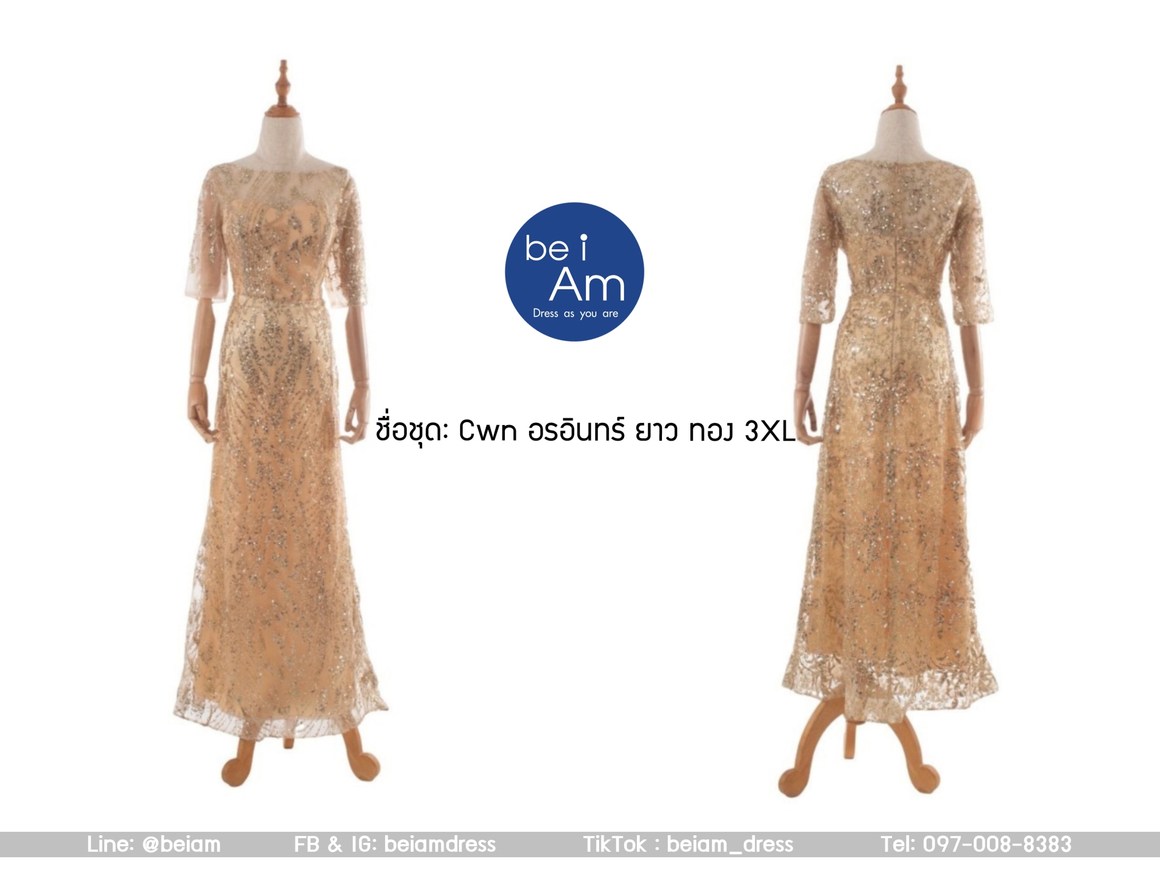 cwn อรอินทร์ยาว ทอง 3XL ชุดราตรียาว ทอง