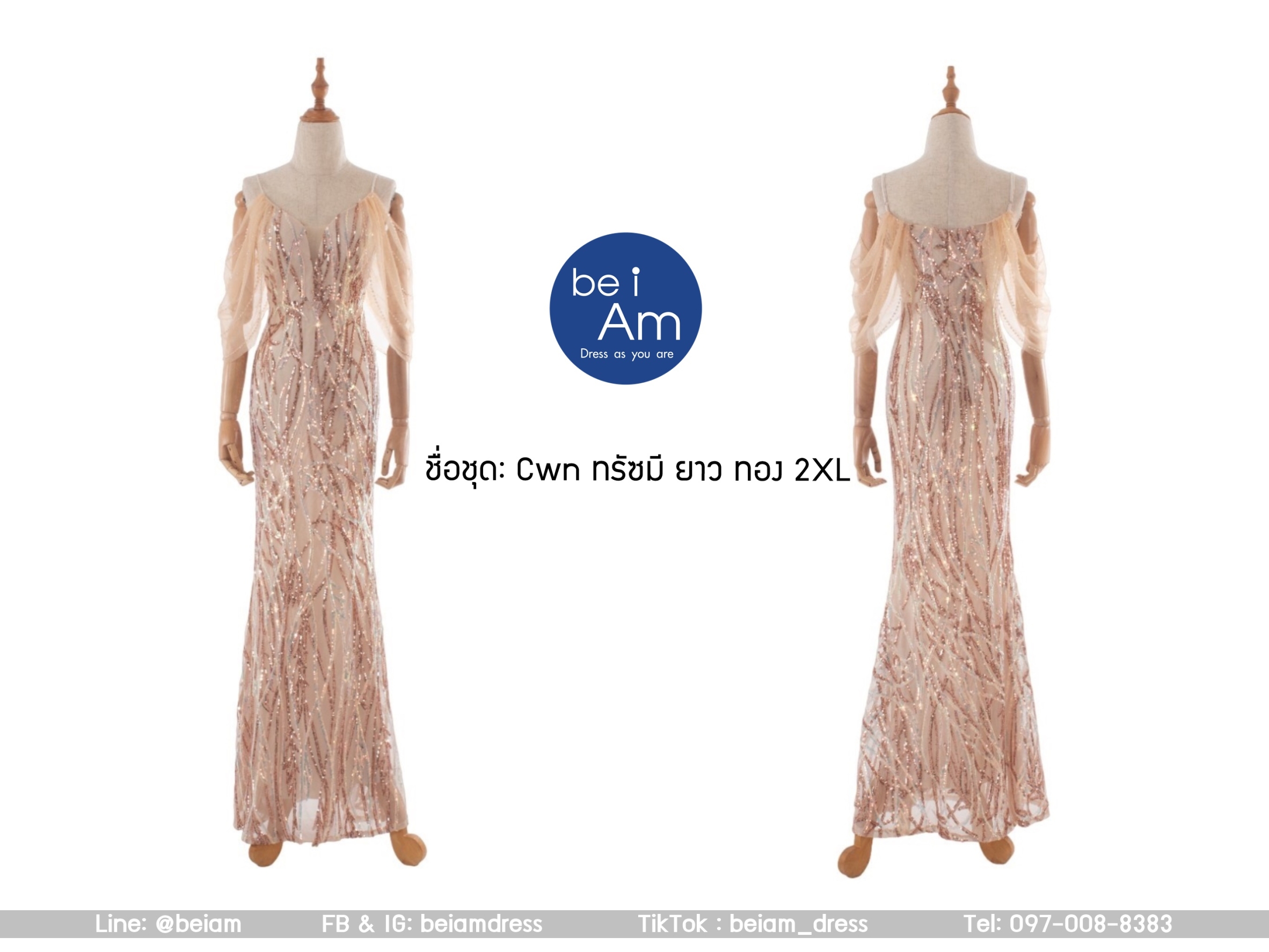 cwn ทรัซมียาว ทอง 2XL ชุดราตรียาว ทอง