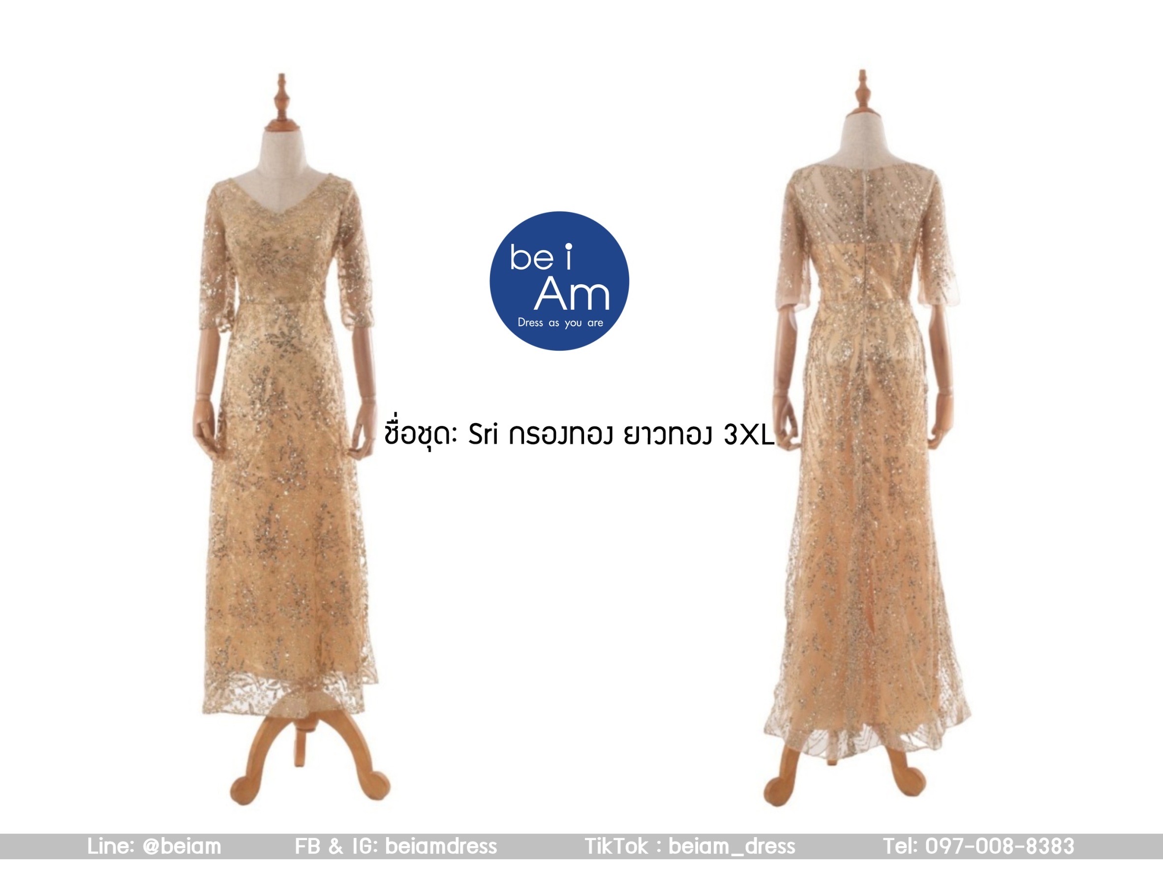 Sri กรองทอง ยาว ทอง 3XL ชุดราตรียาว ทอง
