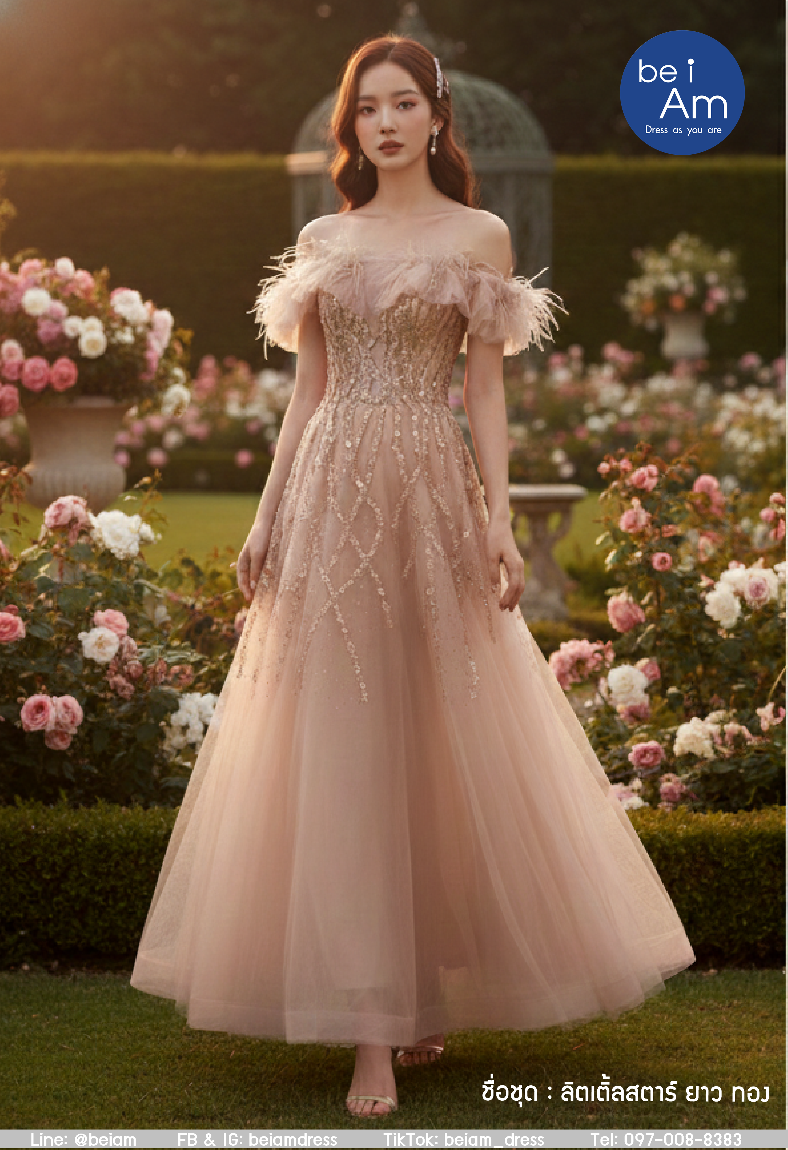 Sri ลิตเติ้ลสตาร์ ยาว ทอง ชุดราตรียาว ทอง