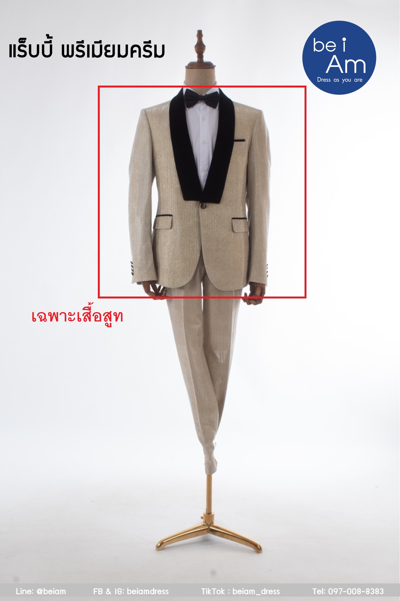 เสื้อสูท แร็บบี้ พรีเมียมทอง size 58 ชุดสูท ทอง