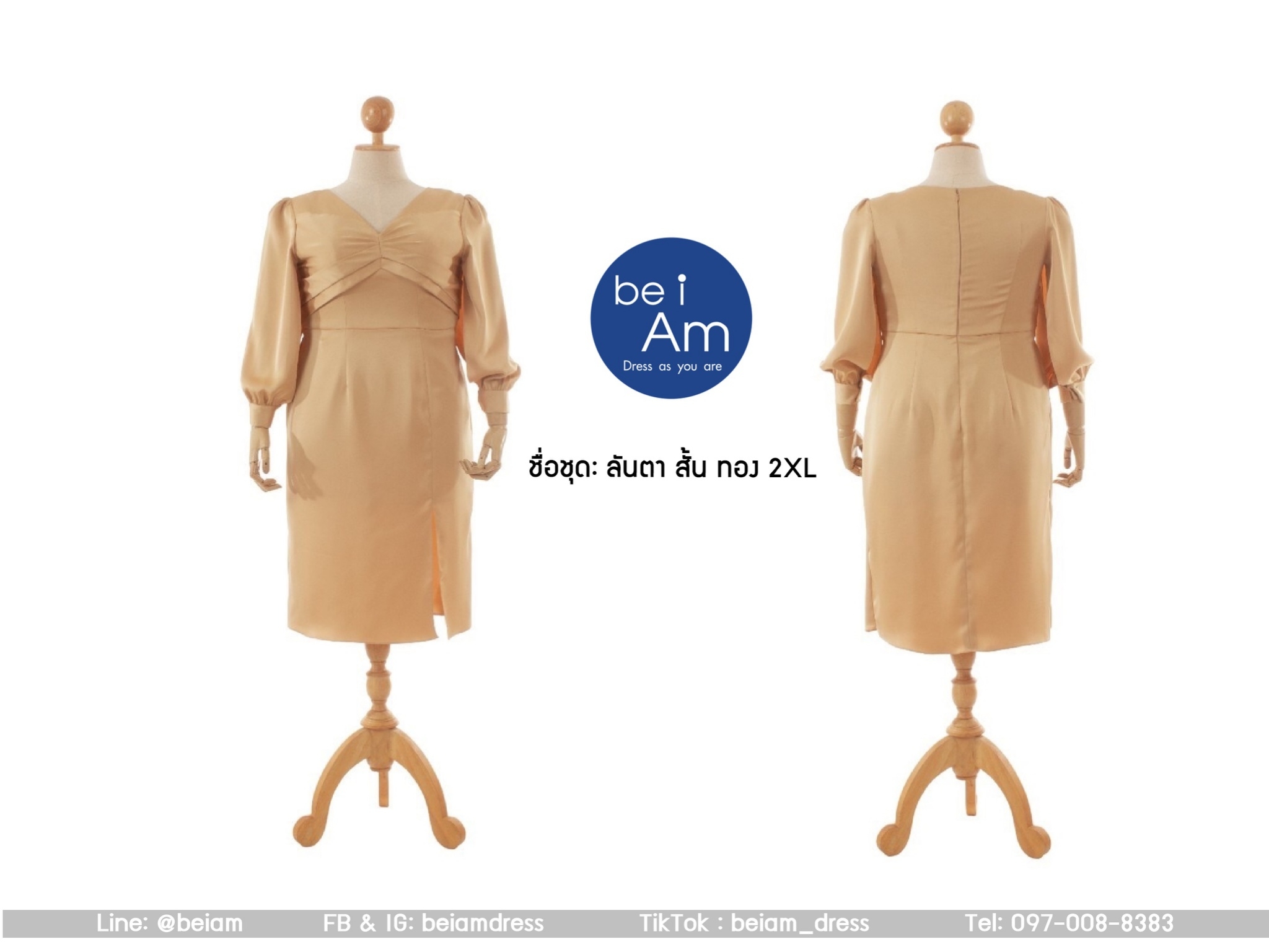 ลันตาสั้น ทอง 2XL ชุดราตรีสั้น ทอง