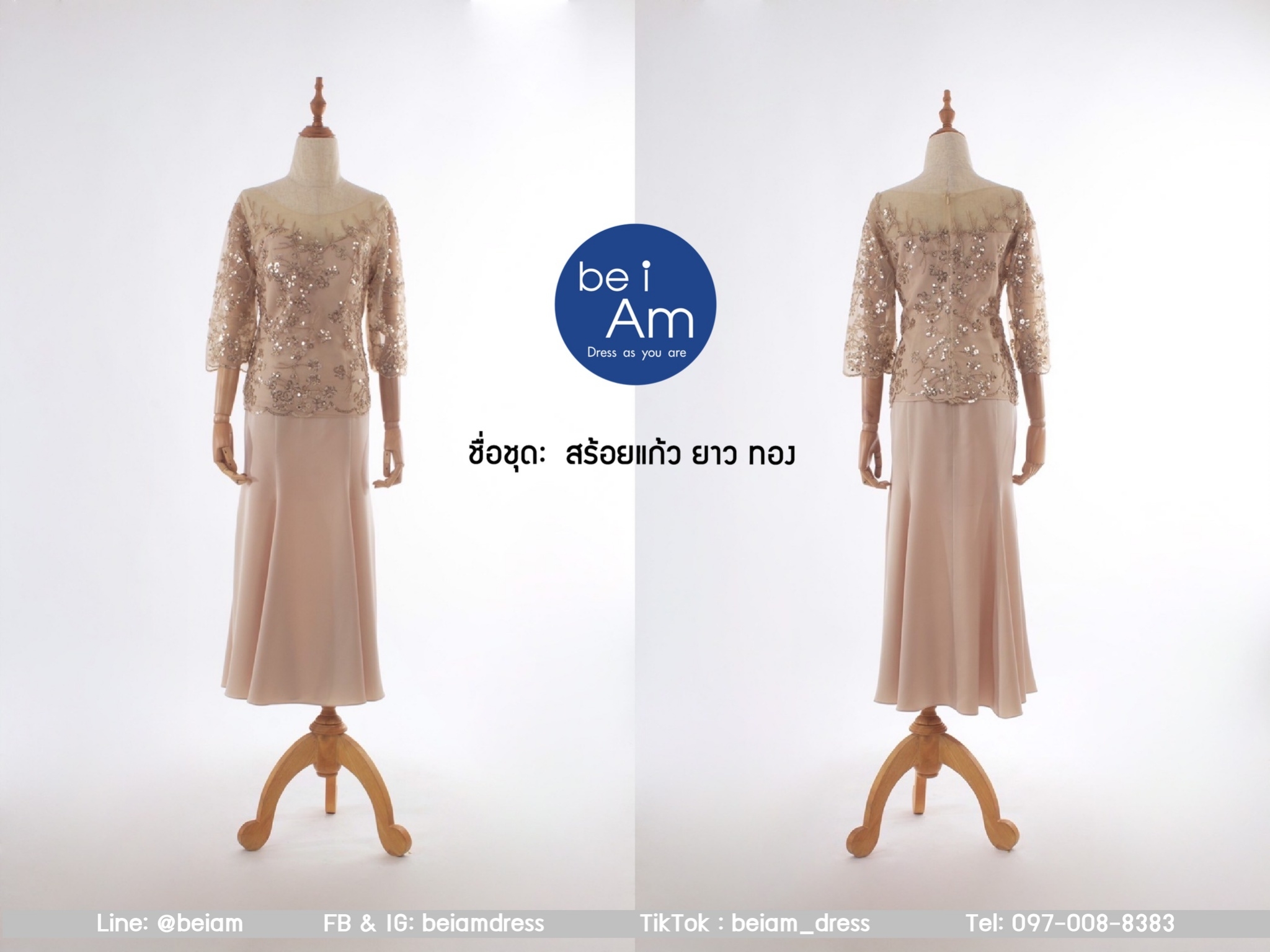 เสื้อลูกไม้ สร้อยแก้ว ทอง  L ชุดราตรียาว ทอง