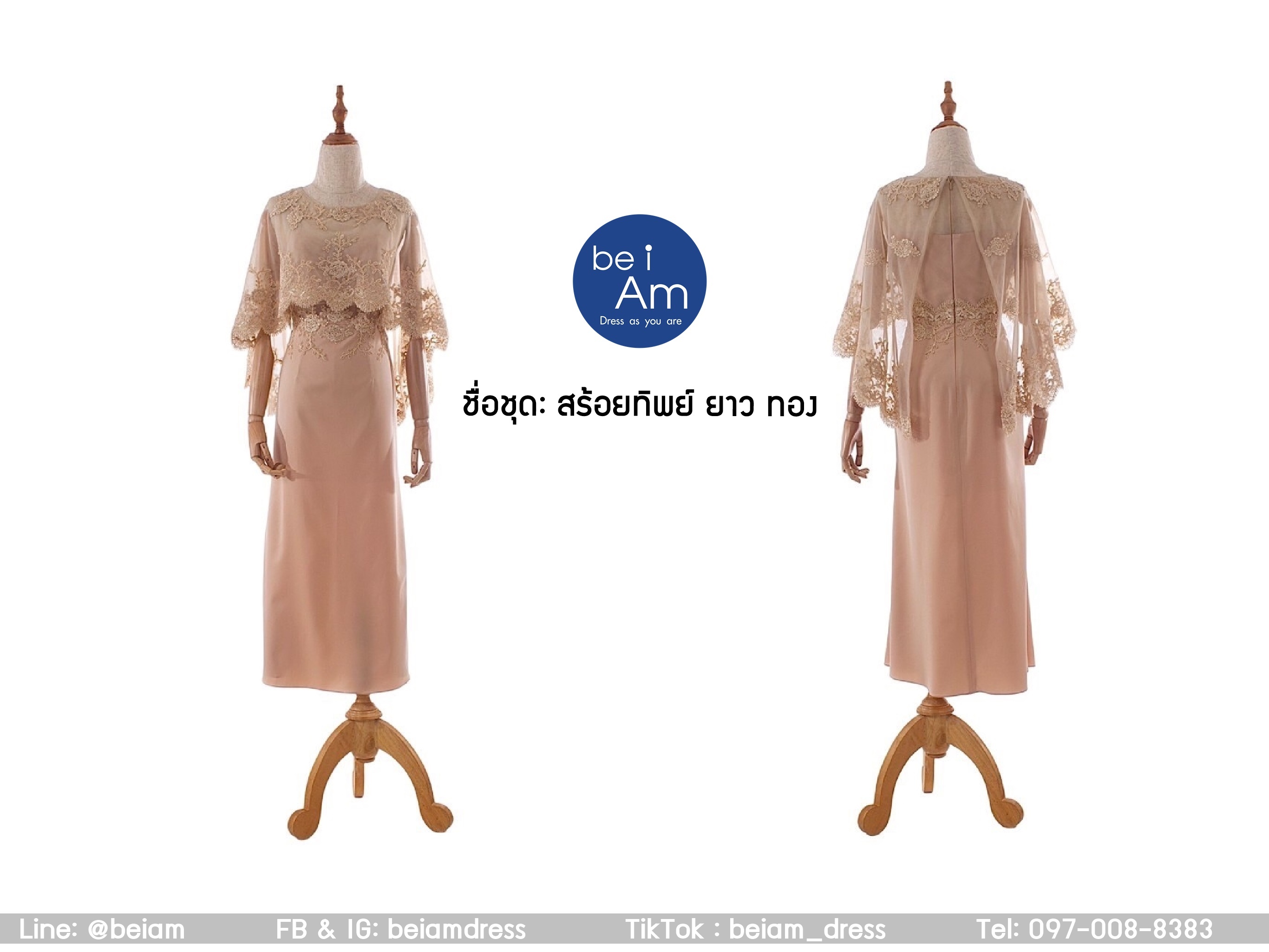 สร้อยทิพย์ยาว ทอง ชุดราตรียาว ทอง