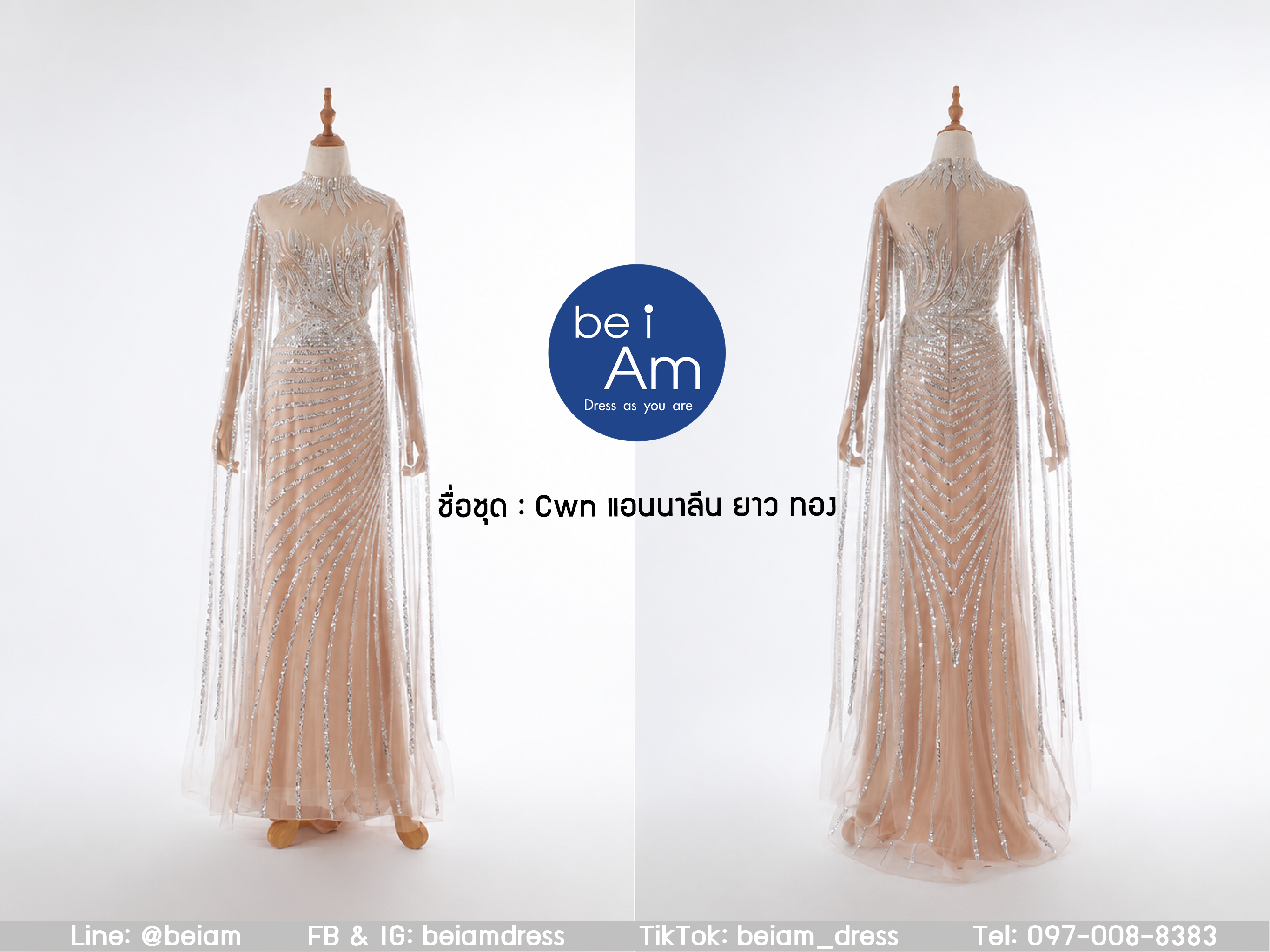 cwn แอนนาลีนยาว พรีเมียมทอง ชุดราตรียาว ทอง