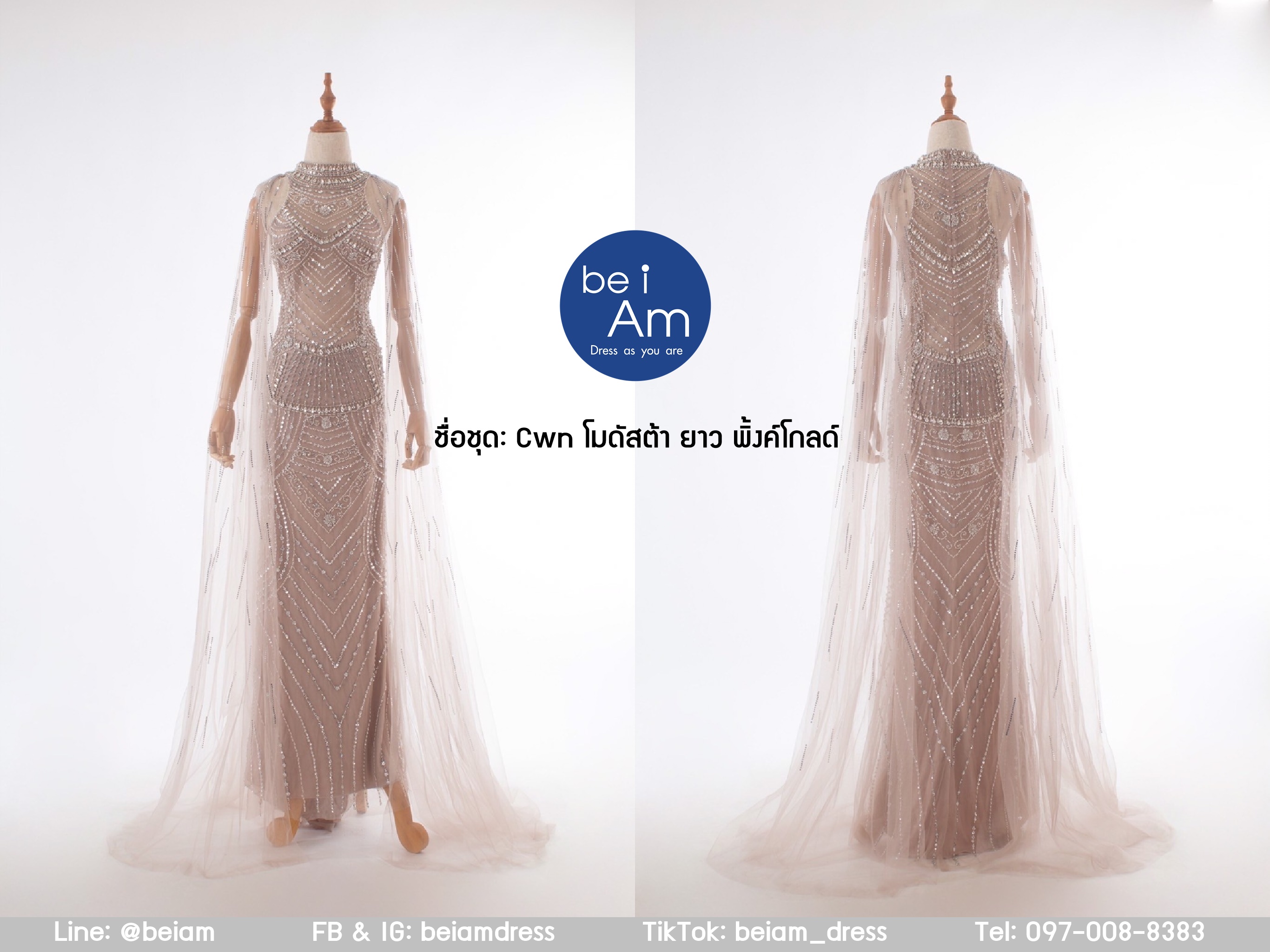 cwn โมดัสต้ายาว พรีเมียมพิ้งค์โกลด์ 3XL ชุดราตรียาว ทอง