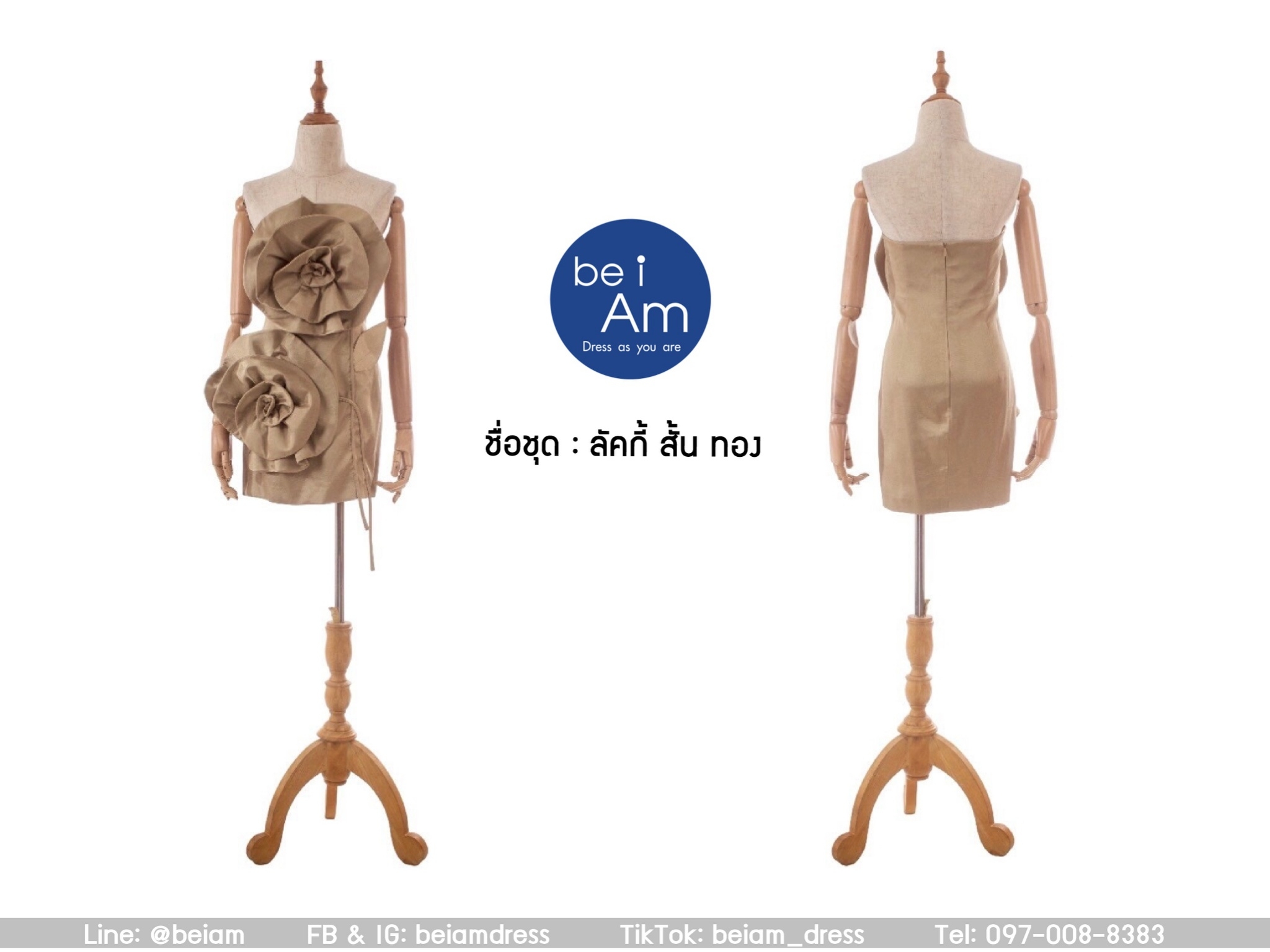ลักกี้สั้น ทอง ชุดราตรีสั้น ทอง