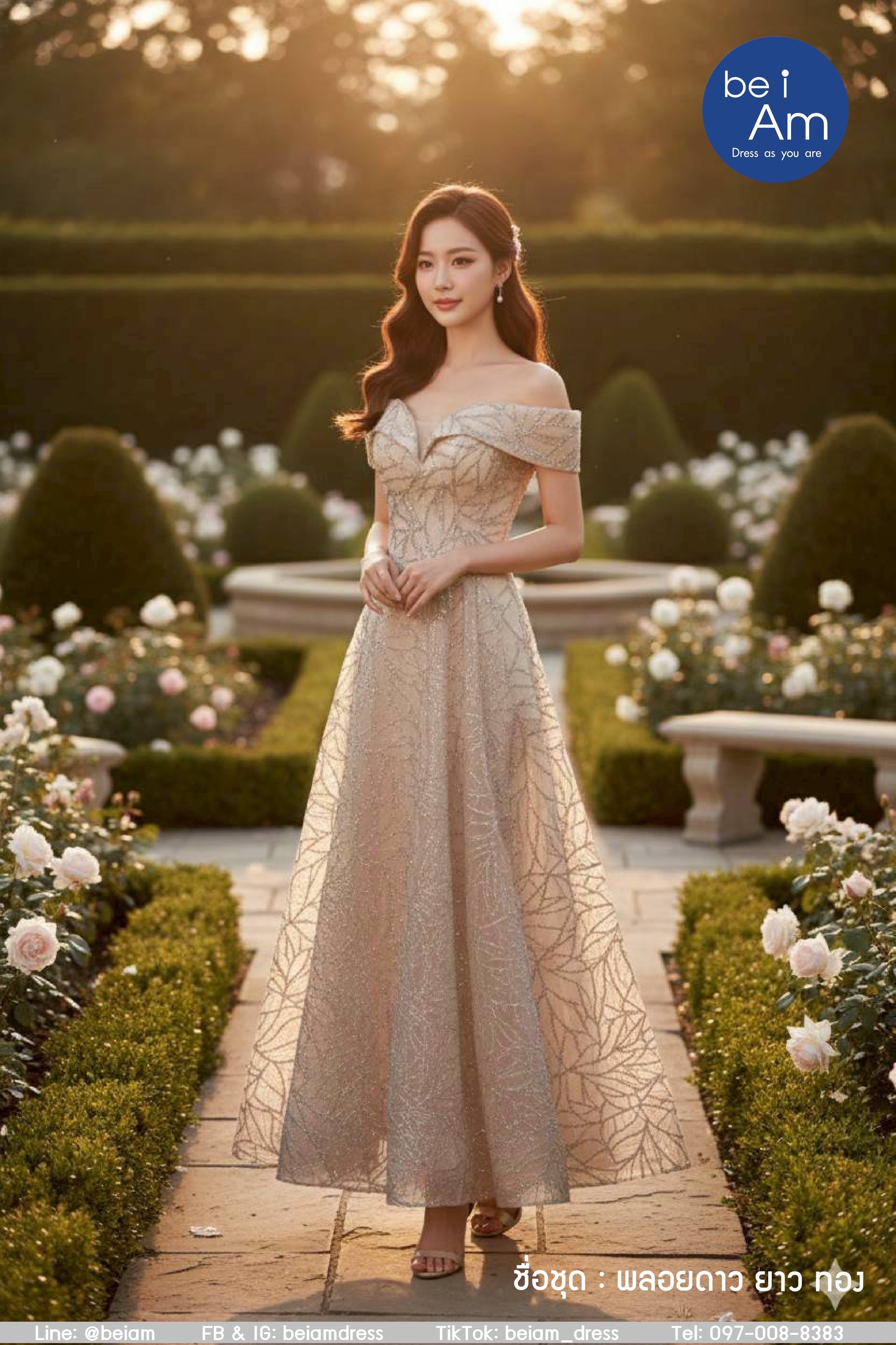 Sri พลอยดาว ยาว ทอง ชุดราตรียาว ทอง