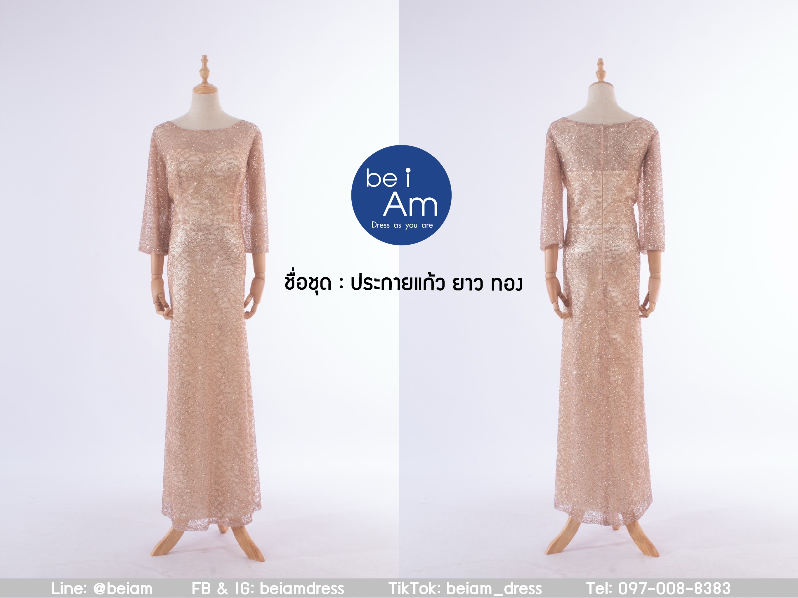 Sri ประกายแก้ว ยาว ทอง ชุดราตรียาว ทอง