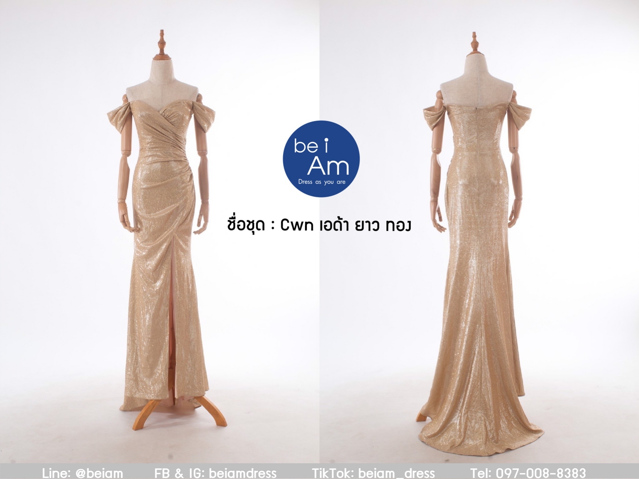 cwn เอด้ายาว ทอง (ชุดมีตำหนิช่วงข้างๆและด้านหลัง กับตรงตูดซิบ) ชุดราตรียาว ทอง