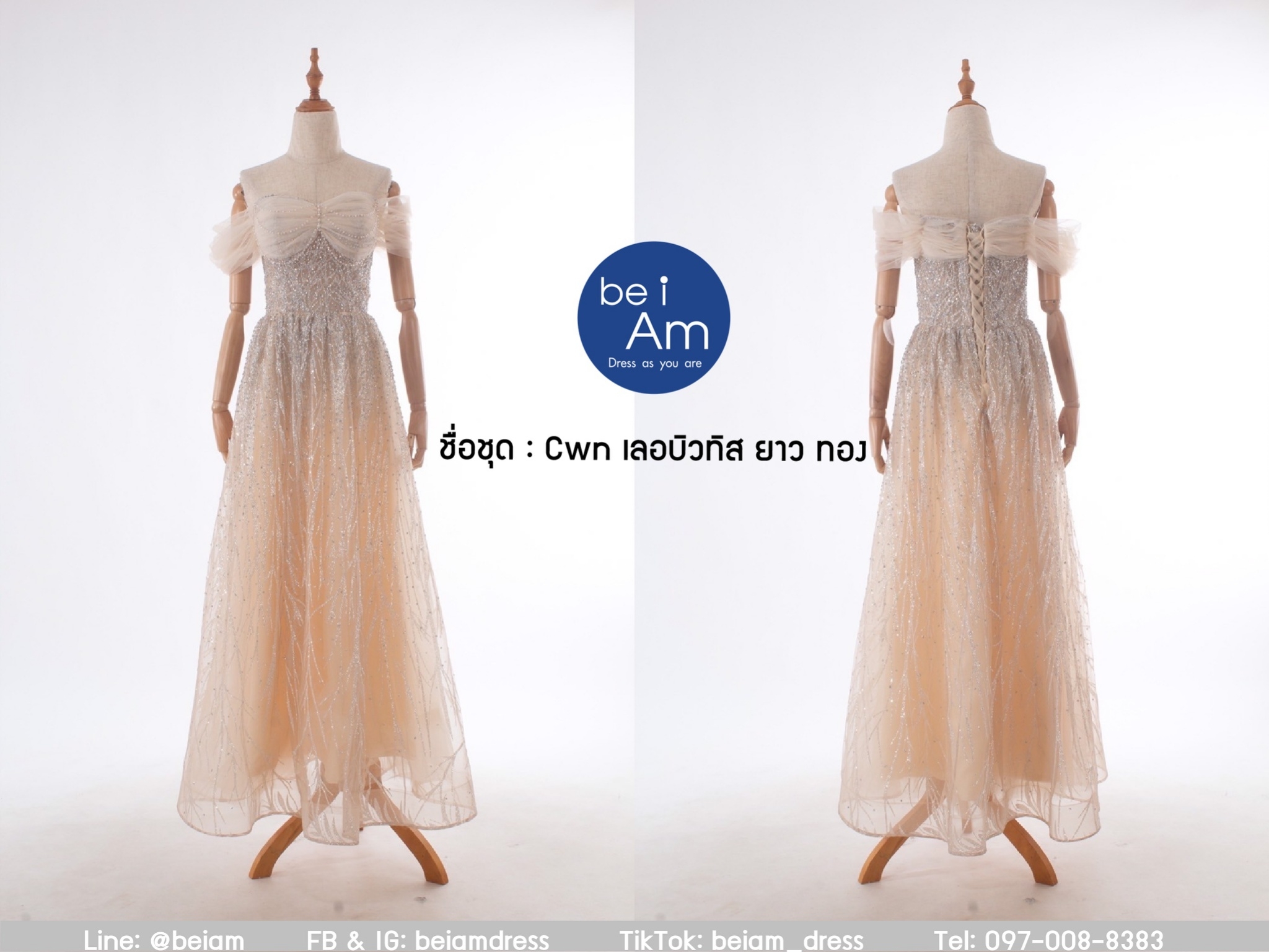 cwn เลอบิวทิสยาว ทอง ชุดราตรียาว ทอง