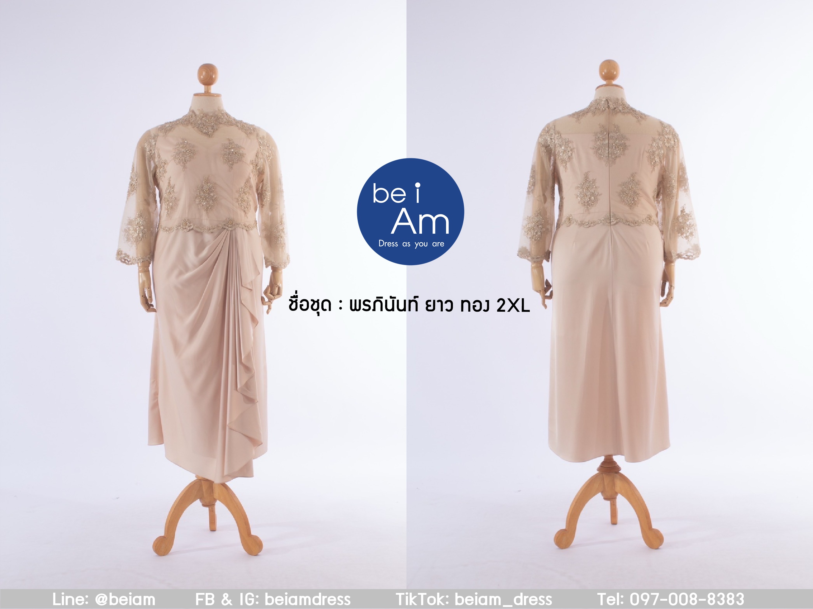 พรภินันท์ยาว ทอง 2XL ชุดราตรียาว ทอง