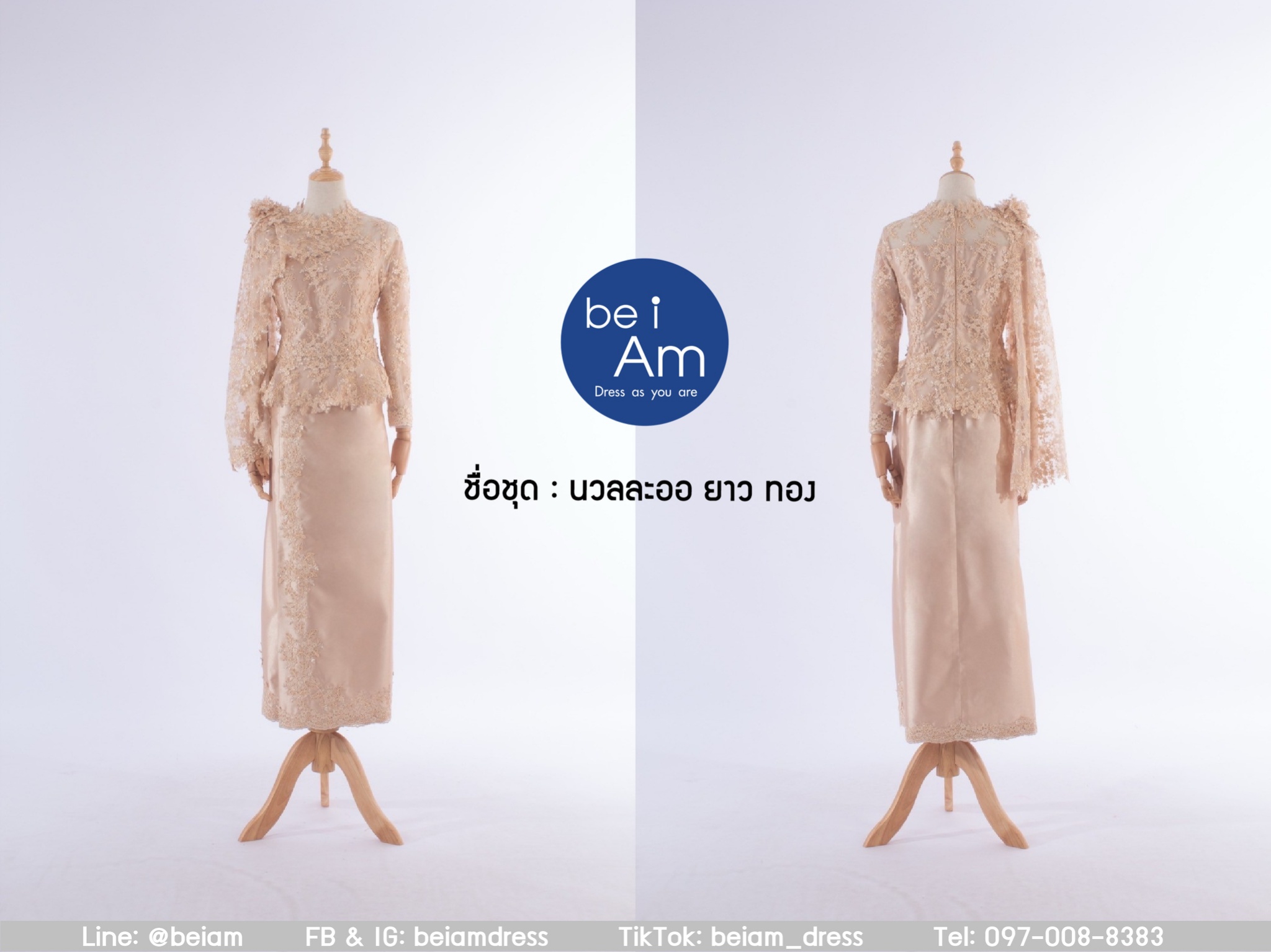 เสื้อลูกไม้ นวลละออ ทอง ชุดราตรียาว ทอง