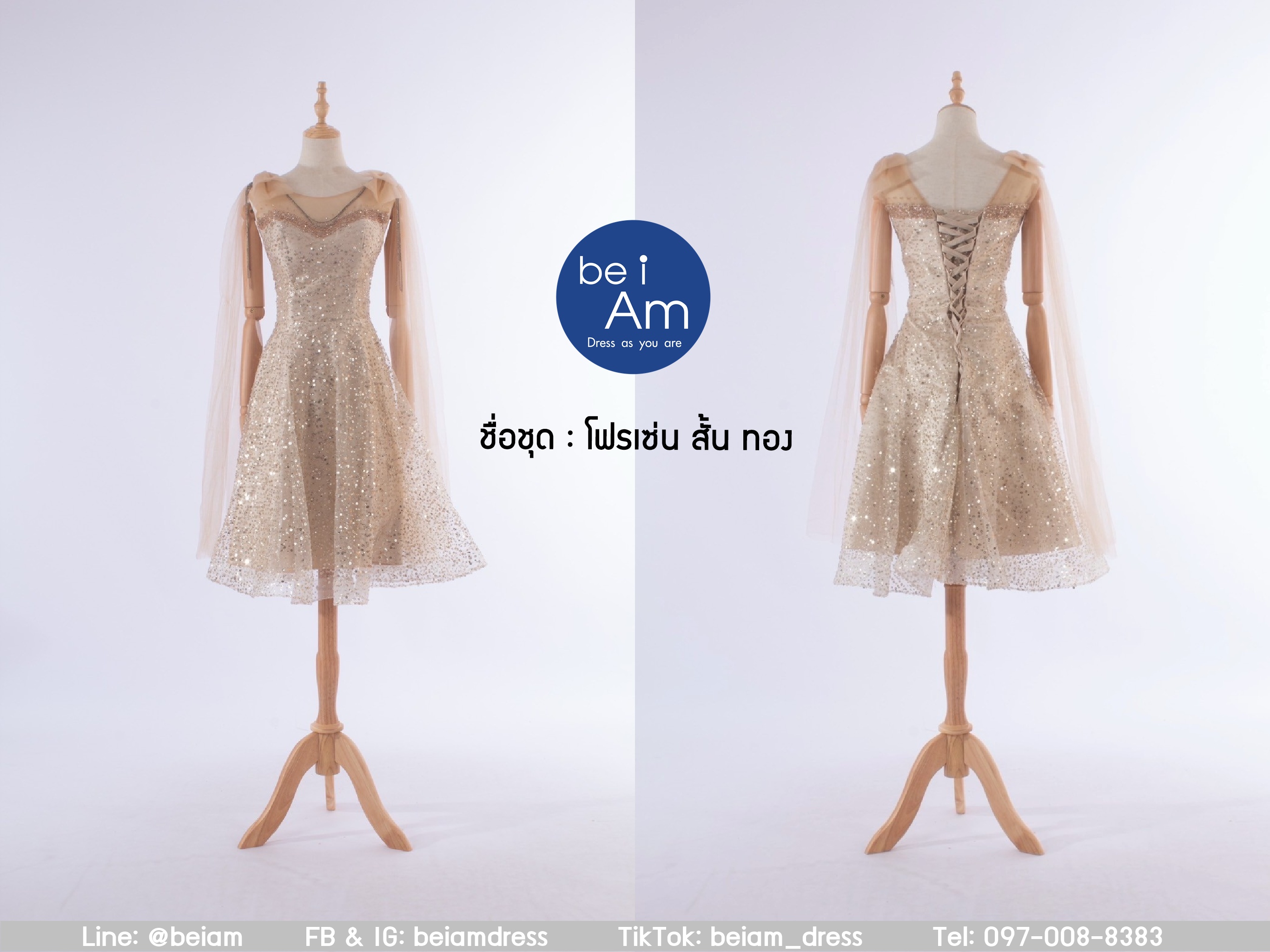 โฟรเซ่น สั้น ทอง ชุดราตรีสั้น ทอง