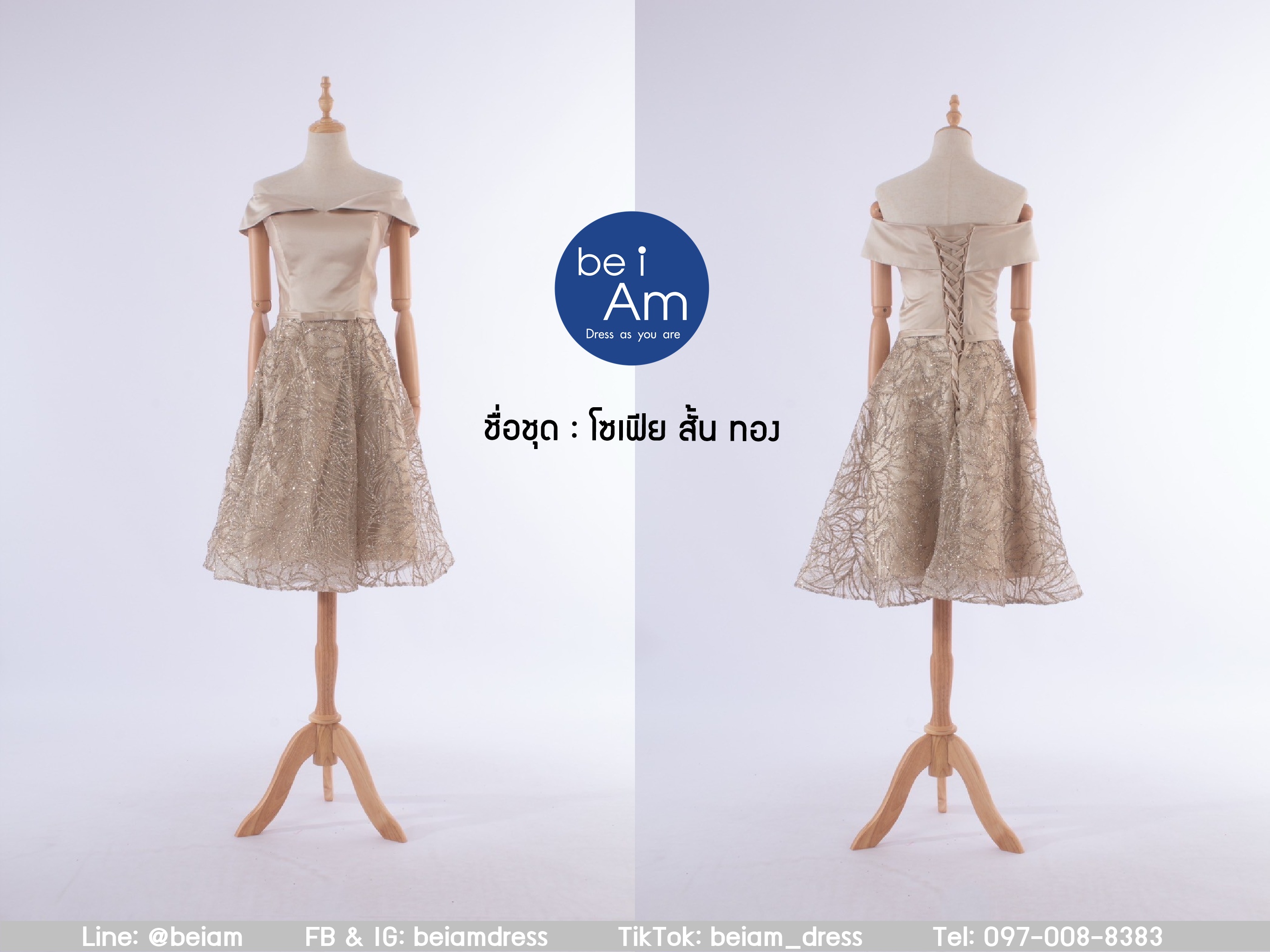 โซเฟีย สั้น ทอง ชุดราตรีสั้น ทอง