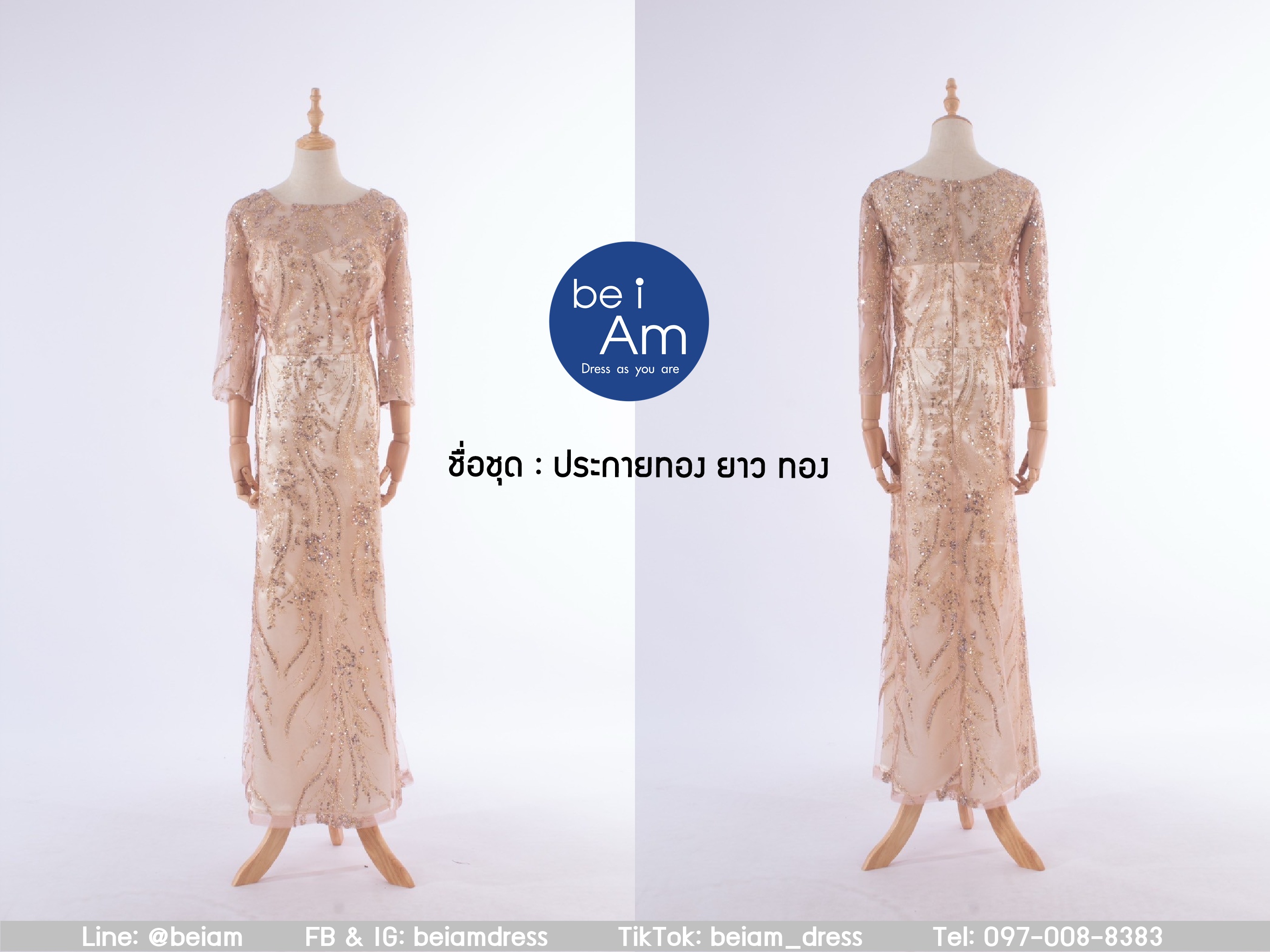 ประกายทอง ยาว ทอง 6XL ชุดราตรียาว ทอง