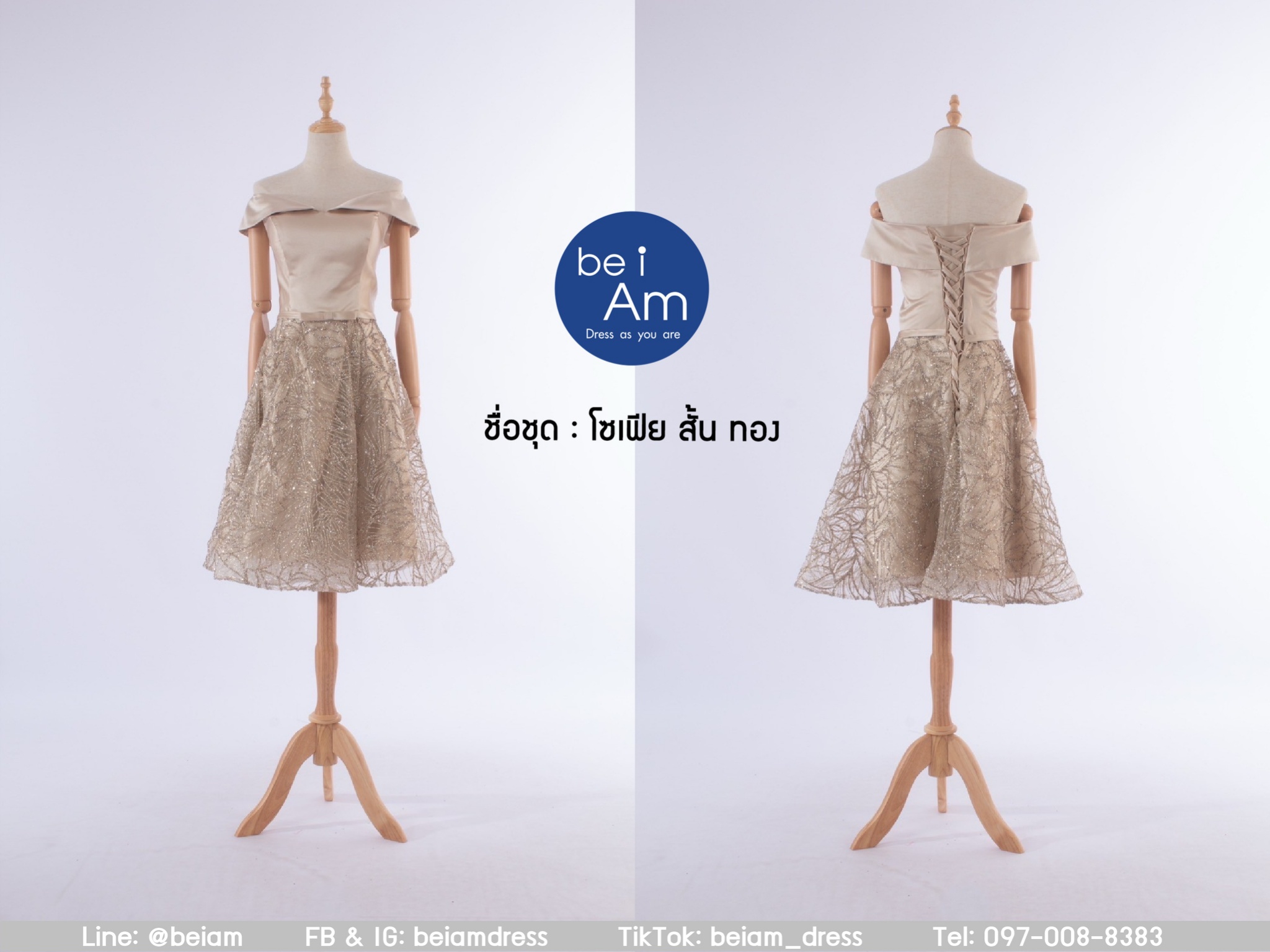 cwn โซเฟียสั้น ทอง 3XL ชุดราตรีสั้น ทอง