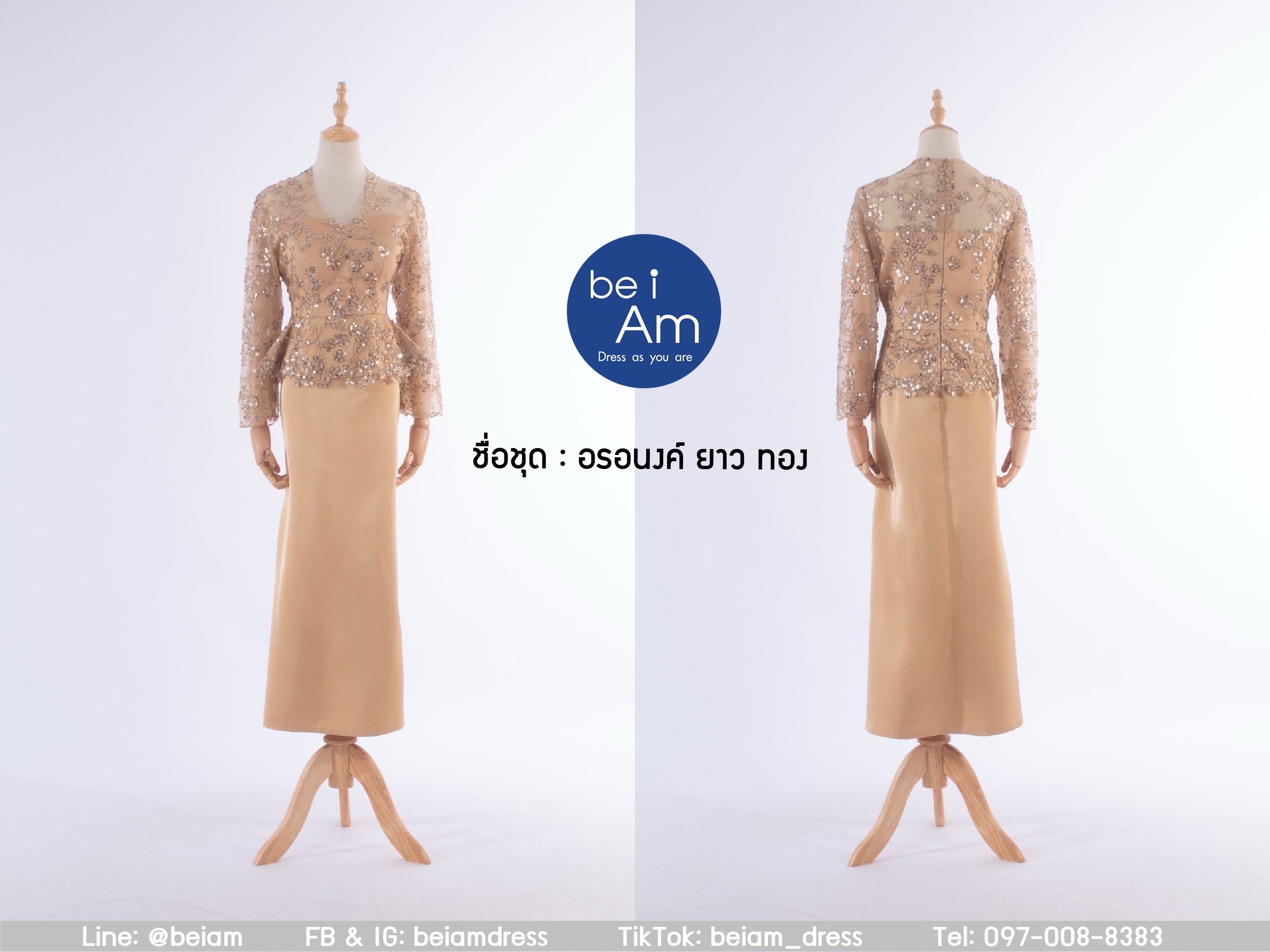 เสื้อลูกไม้ อรอนงค์ ทอง ชุดราตรียาว ทอง