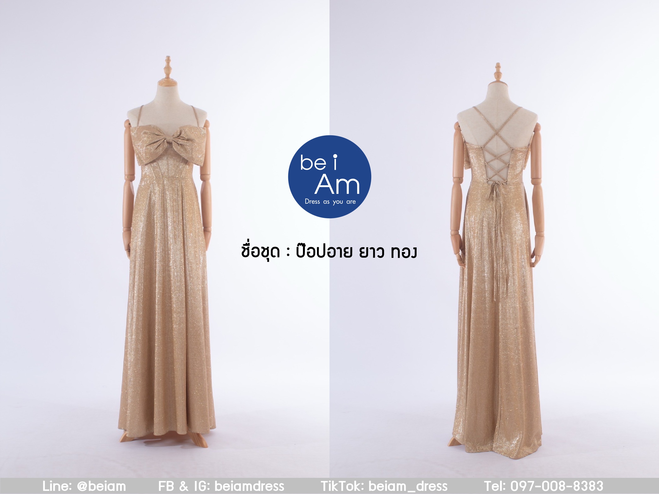 cwn ป๊อปอายยาว ทอง ชุดราตรียาว ทอง