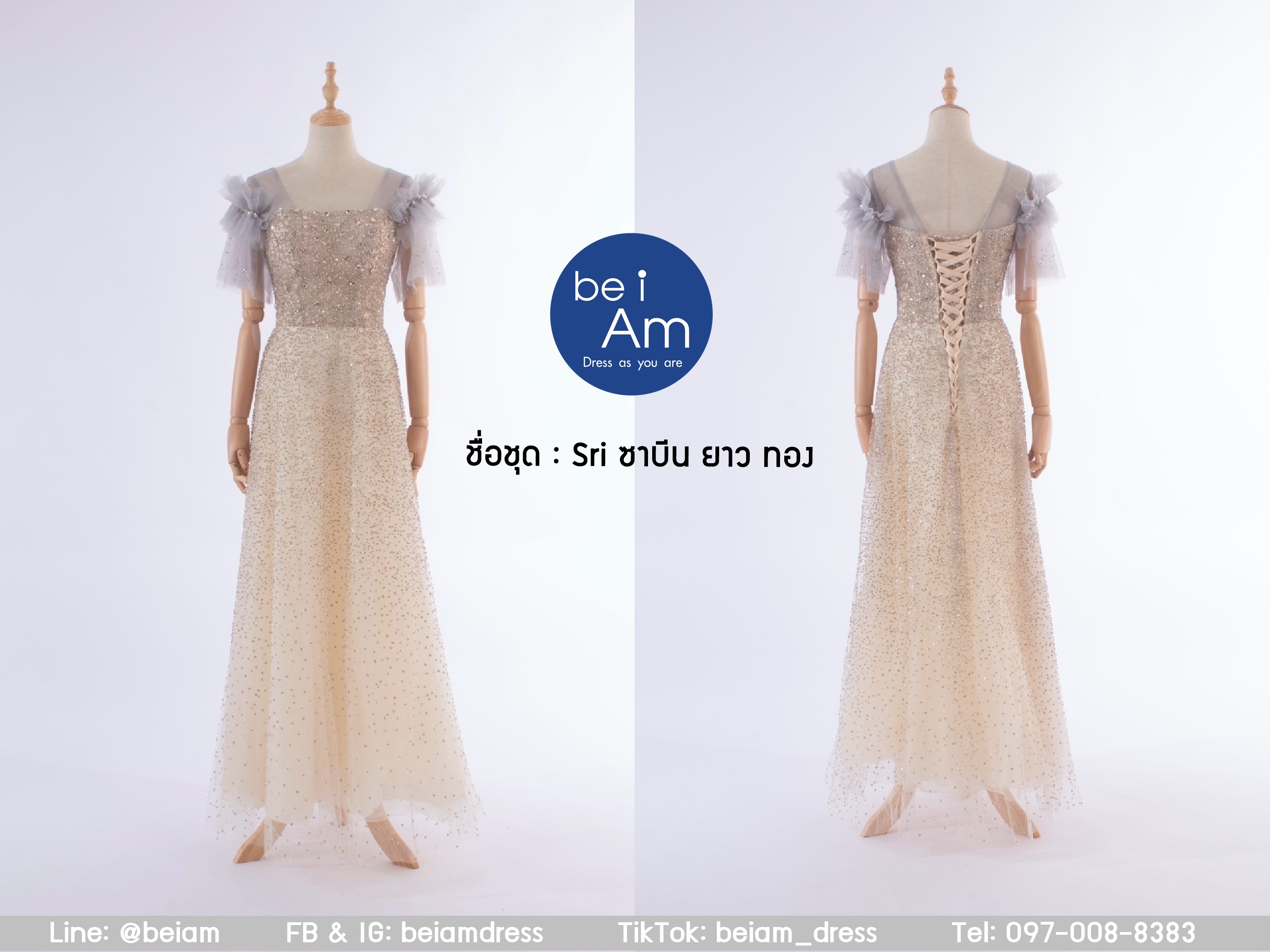 ซาบีน ยาว ทอง ชุดราตรียาว ทอง
