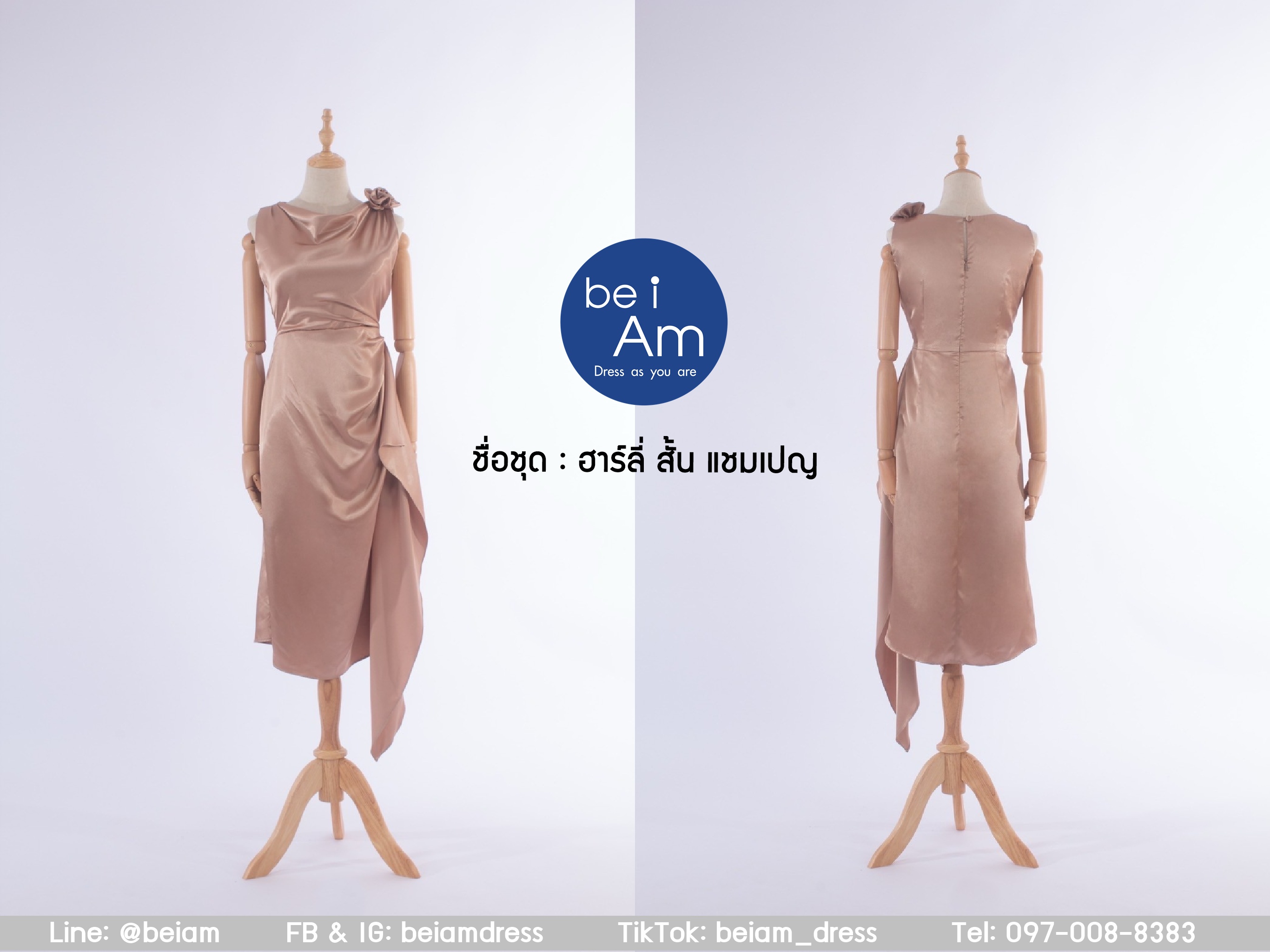 ฮาร์ลี่สั้น แชมเปญ ชุดราตรีสั้น ทอง