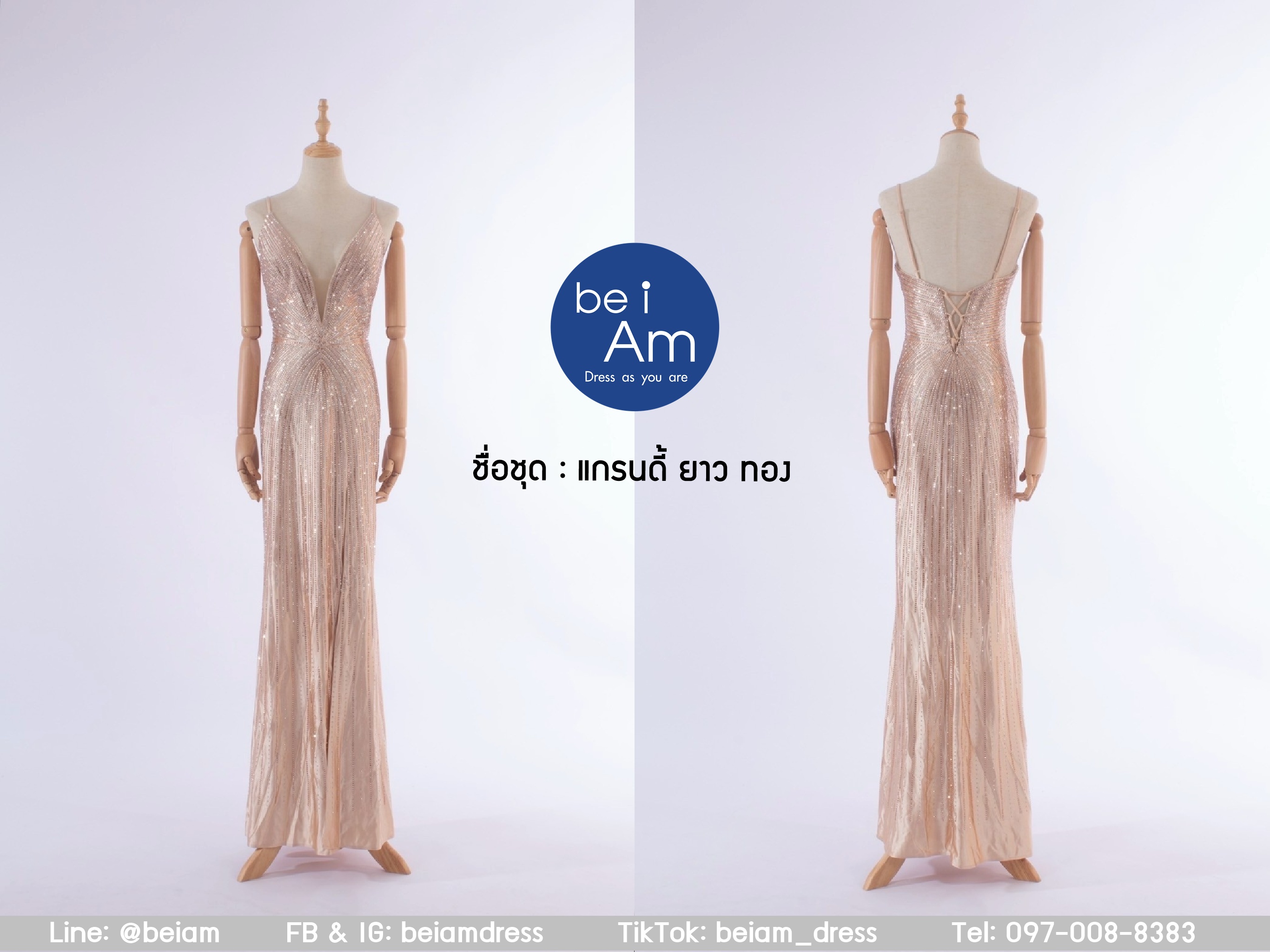 แกรนดี้ยาว ทอง ชุดราตรียาว ทอง