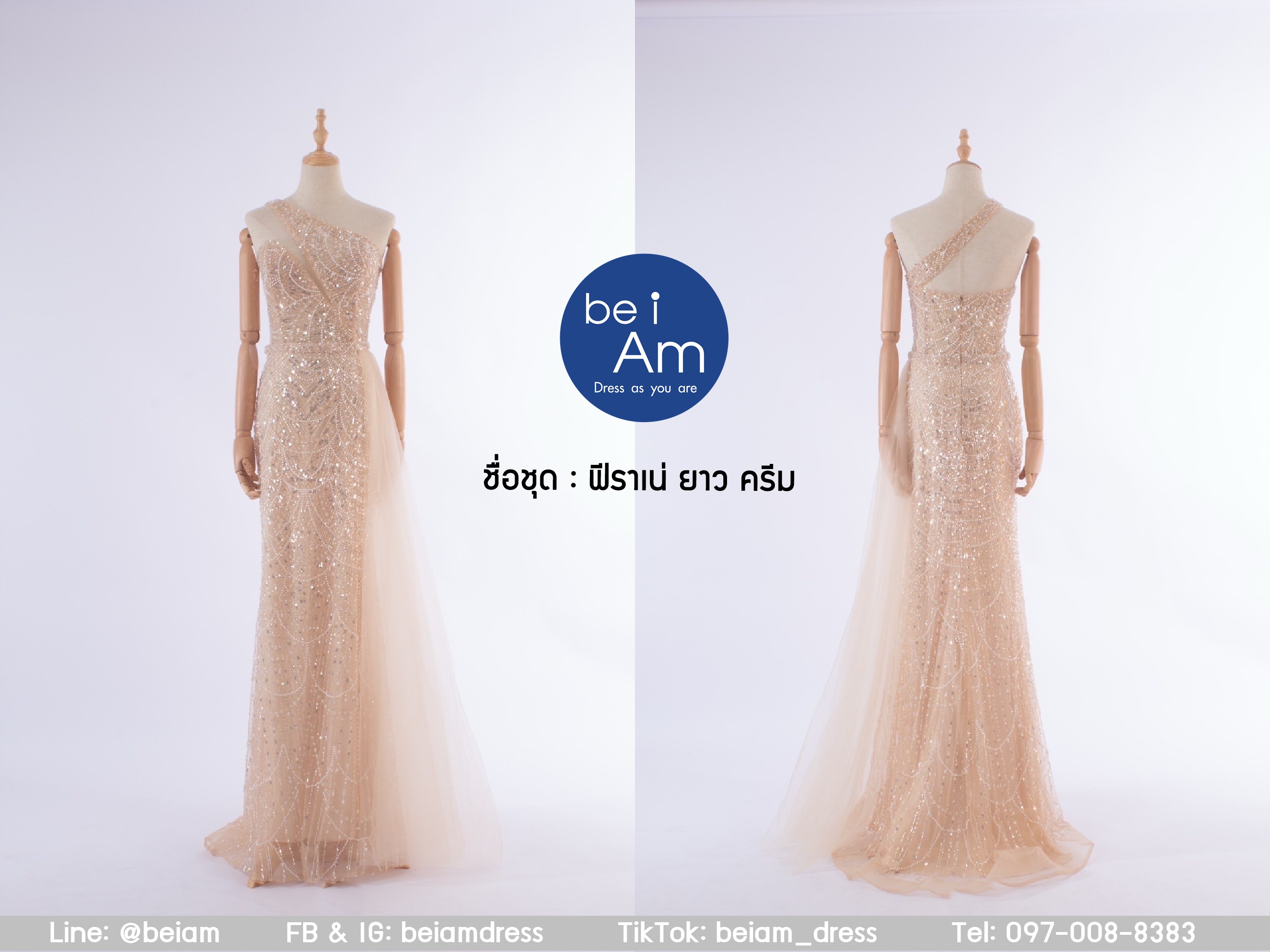 cwn ฟีราเน่ยาว ครีม พรีเมียม ชุดราตรียาว ครีม