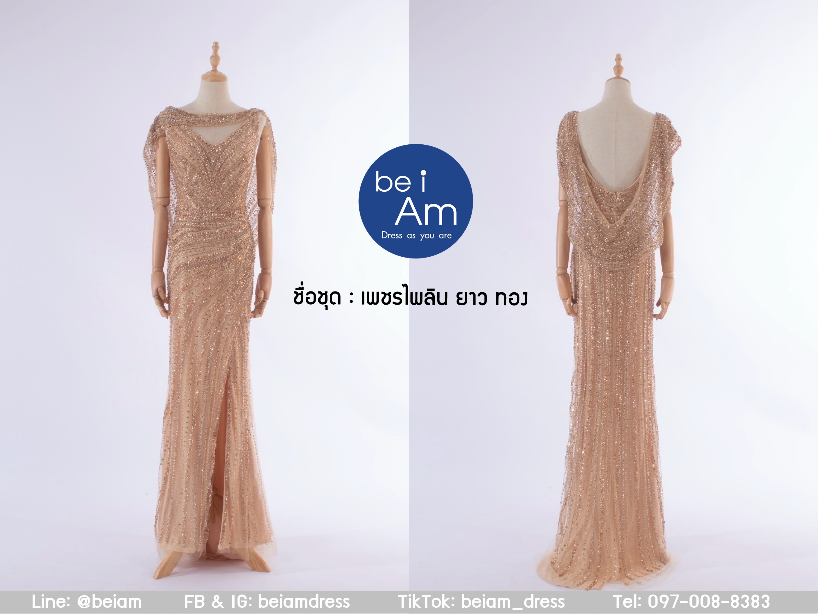 cwn เพชรไพลินยาว พรีเมียมทอง ชุดราตรียาว ทอง