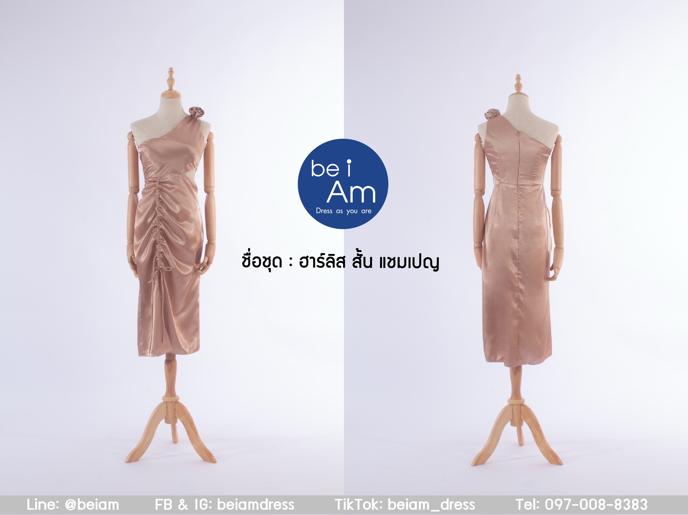 ฮาร์ลิส สั้น แชมเปญ ชุดราตรีสั้น ทอง